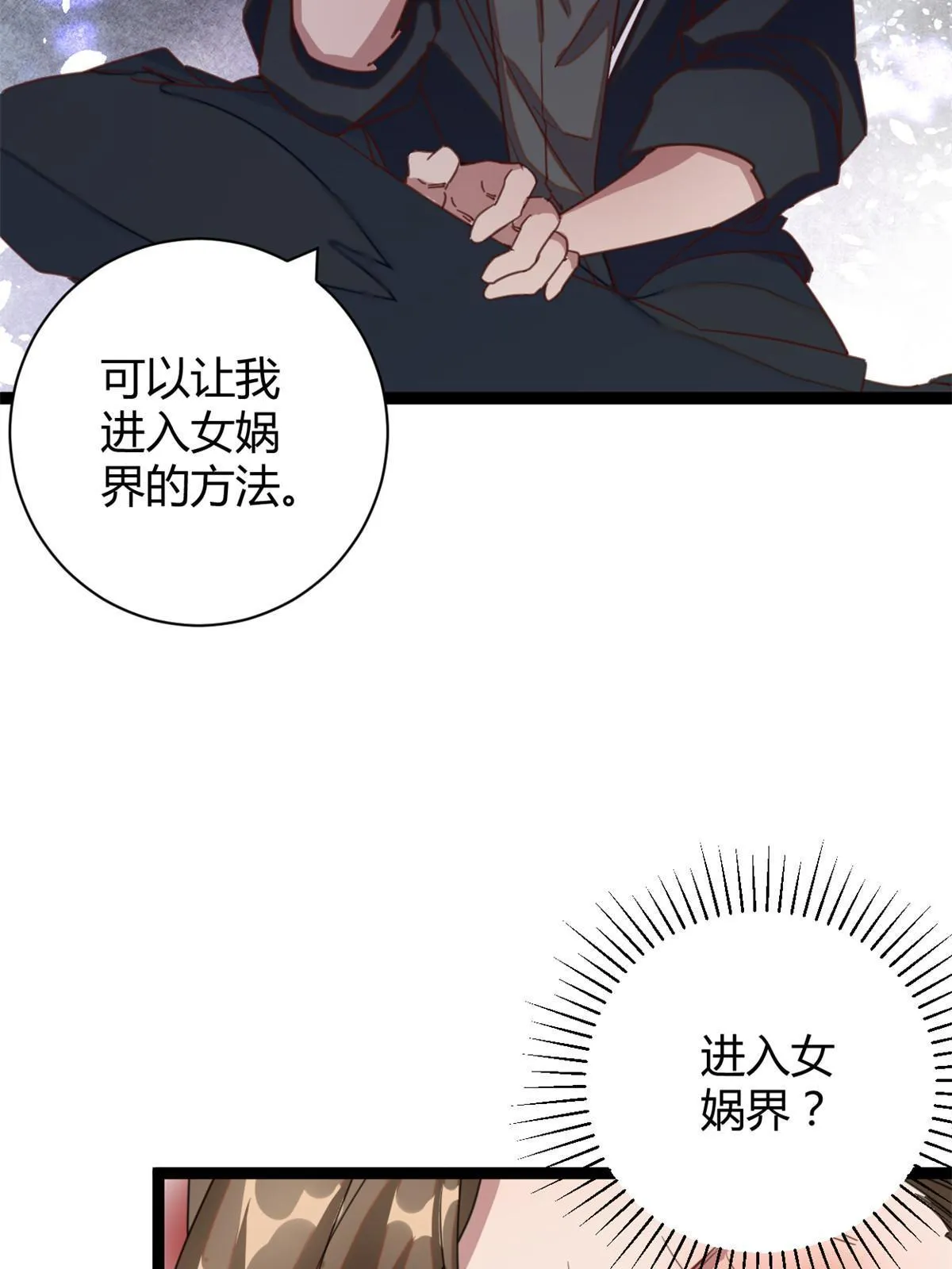 196 以此果为饵 第43页