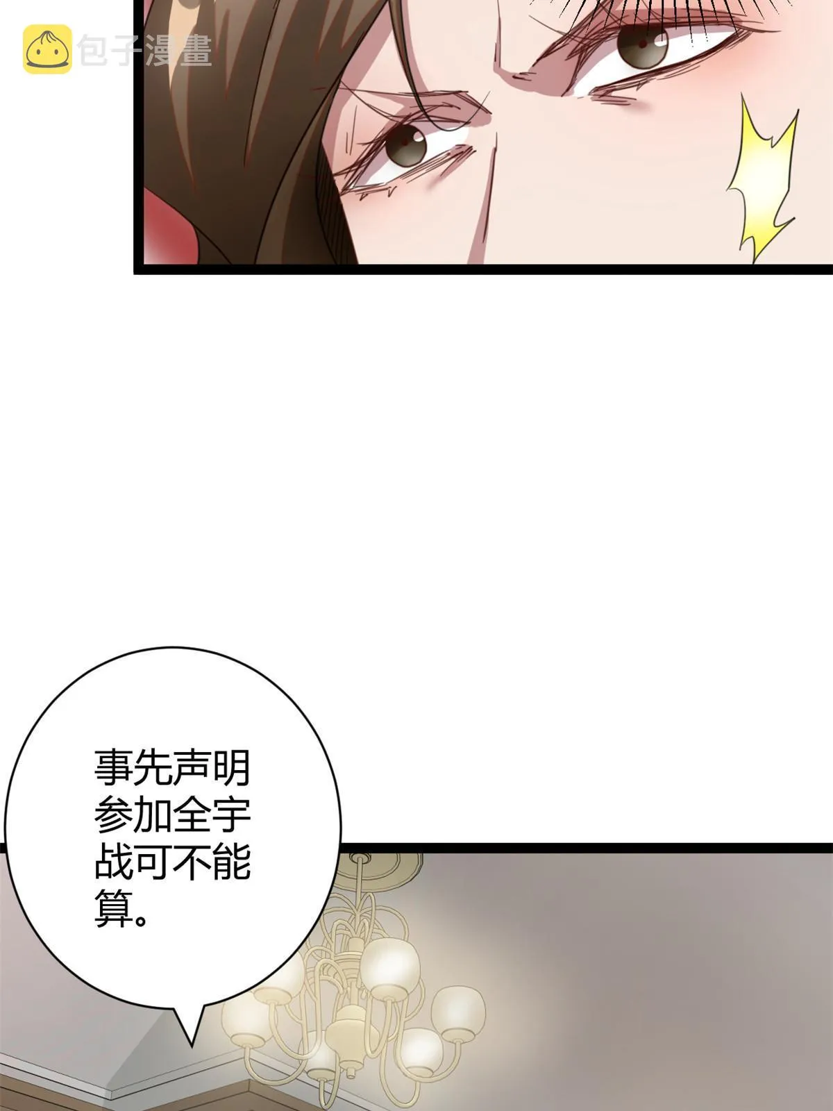 196 以此果为饵 第44页