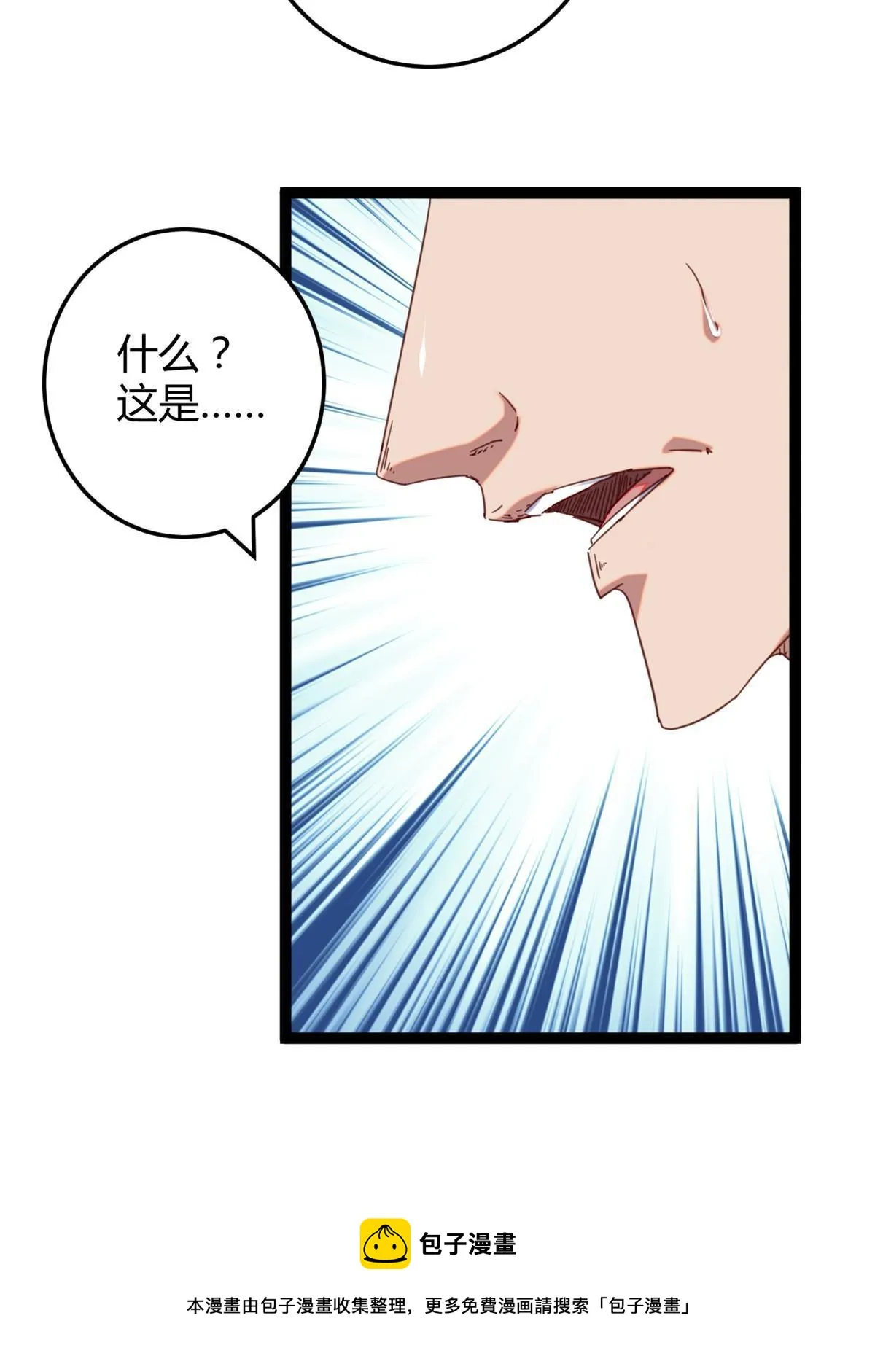 196 以此果为饵 第50页