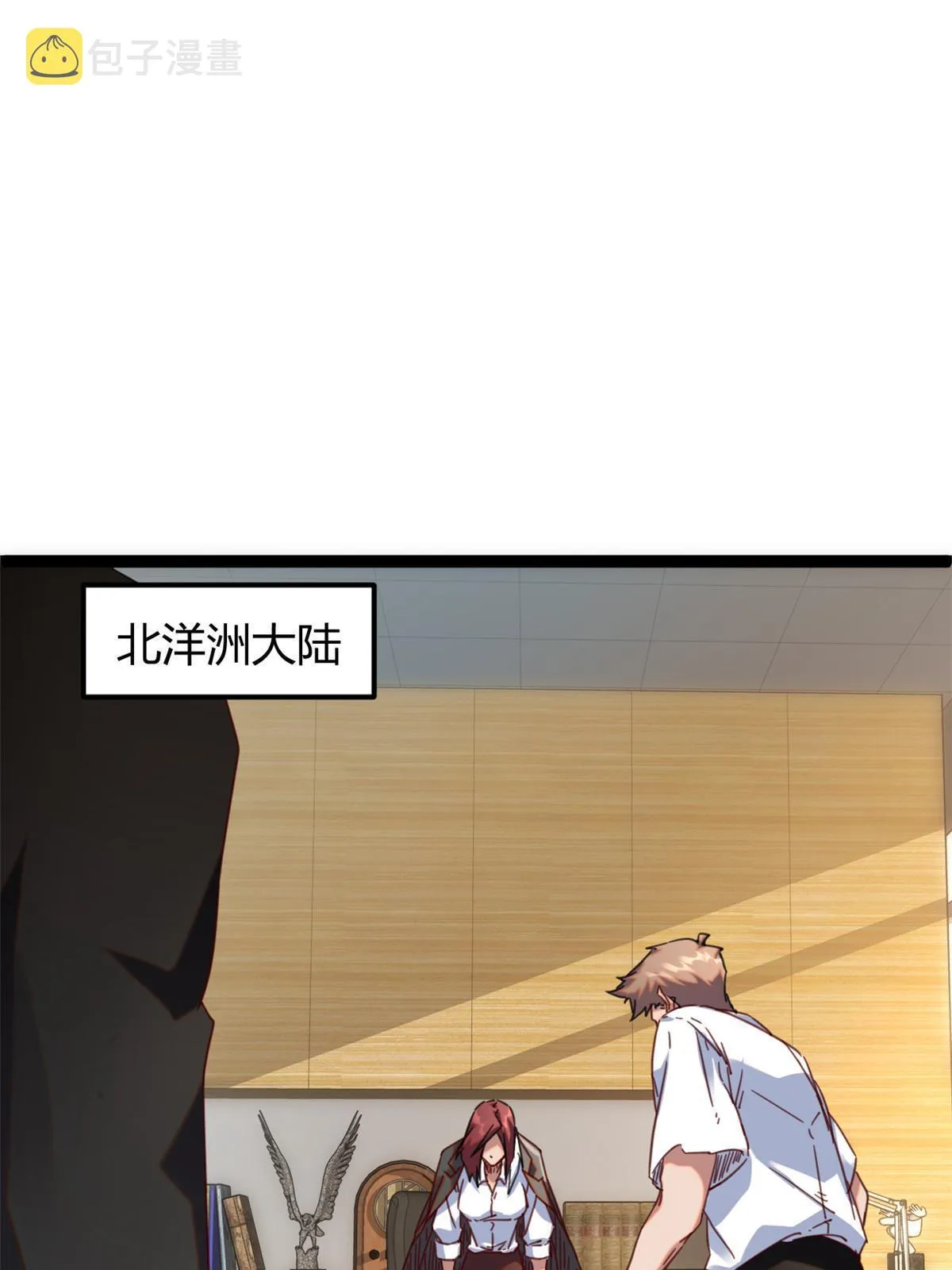 196 以此果为饵 第51页