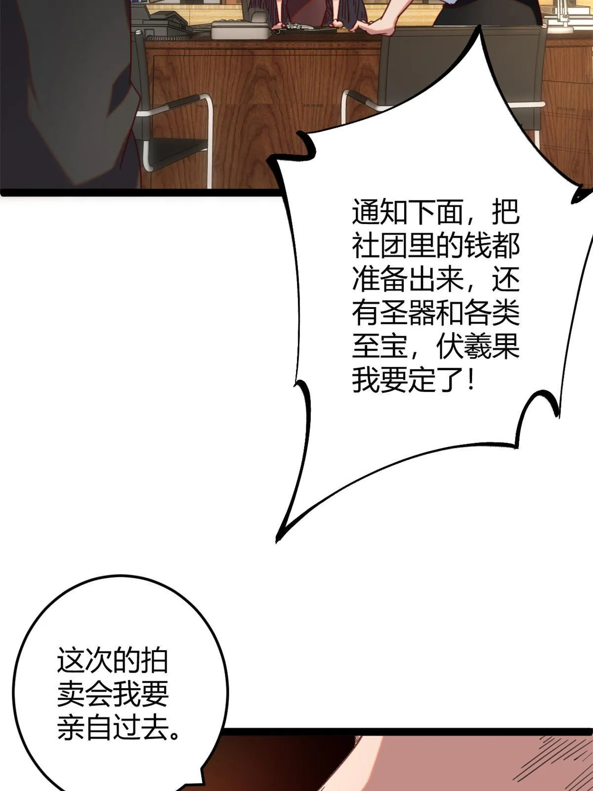 196 以此果为饵 第52页