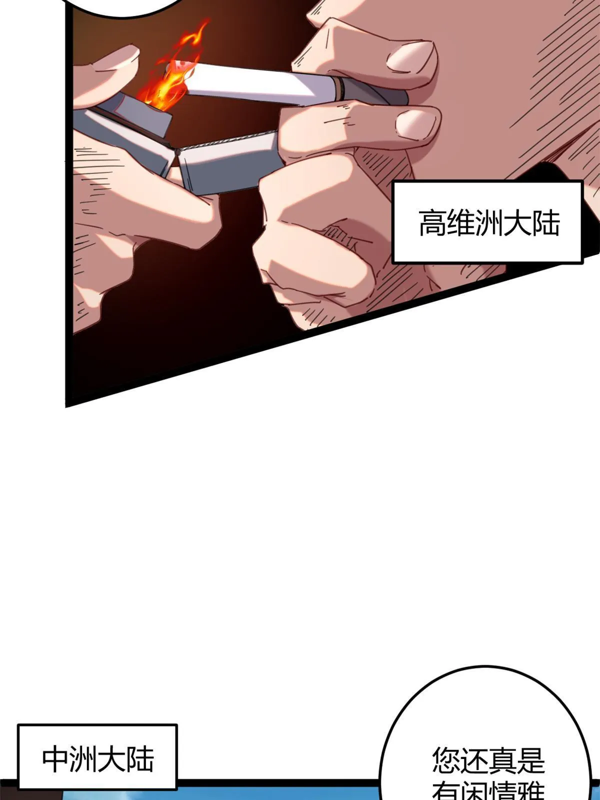 196 以此果为饵 第53页