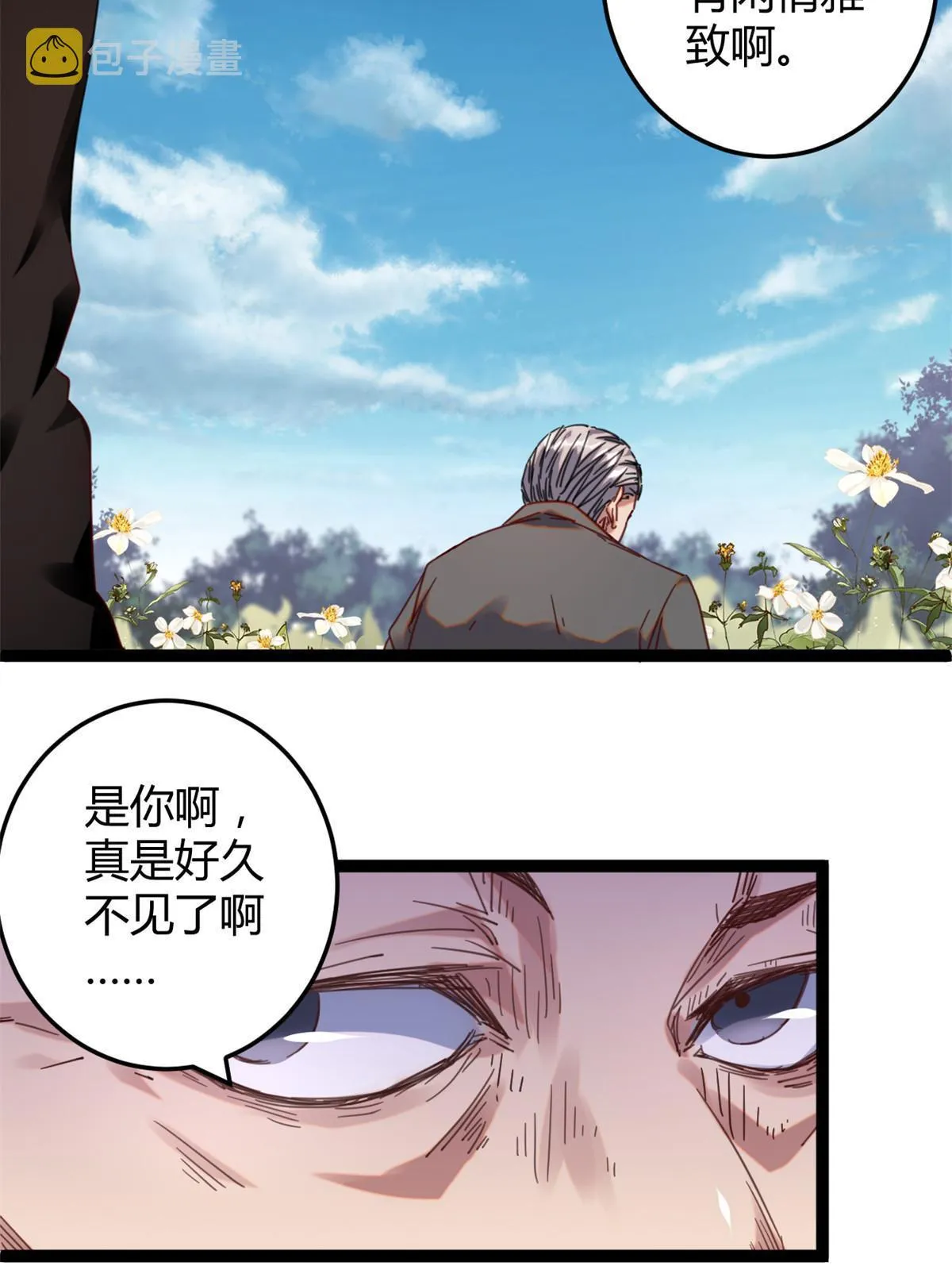 196 以此果为饵 第54页