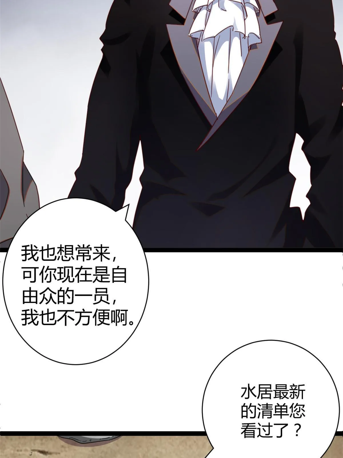 196 以此果为饵 第56页