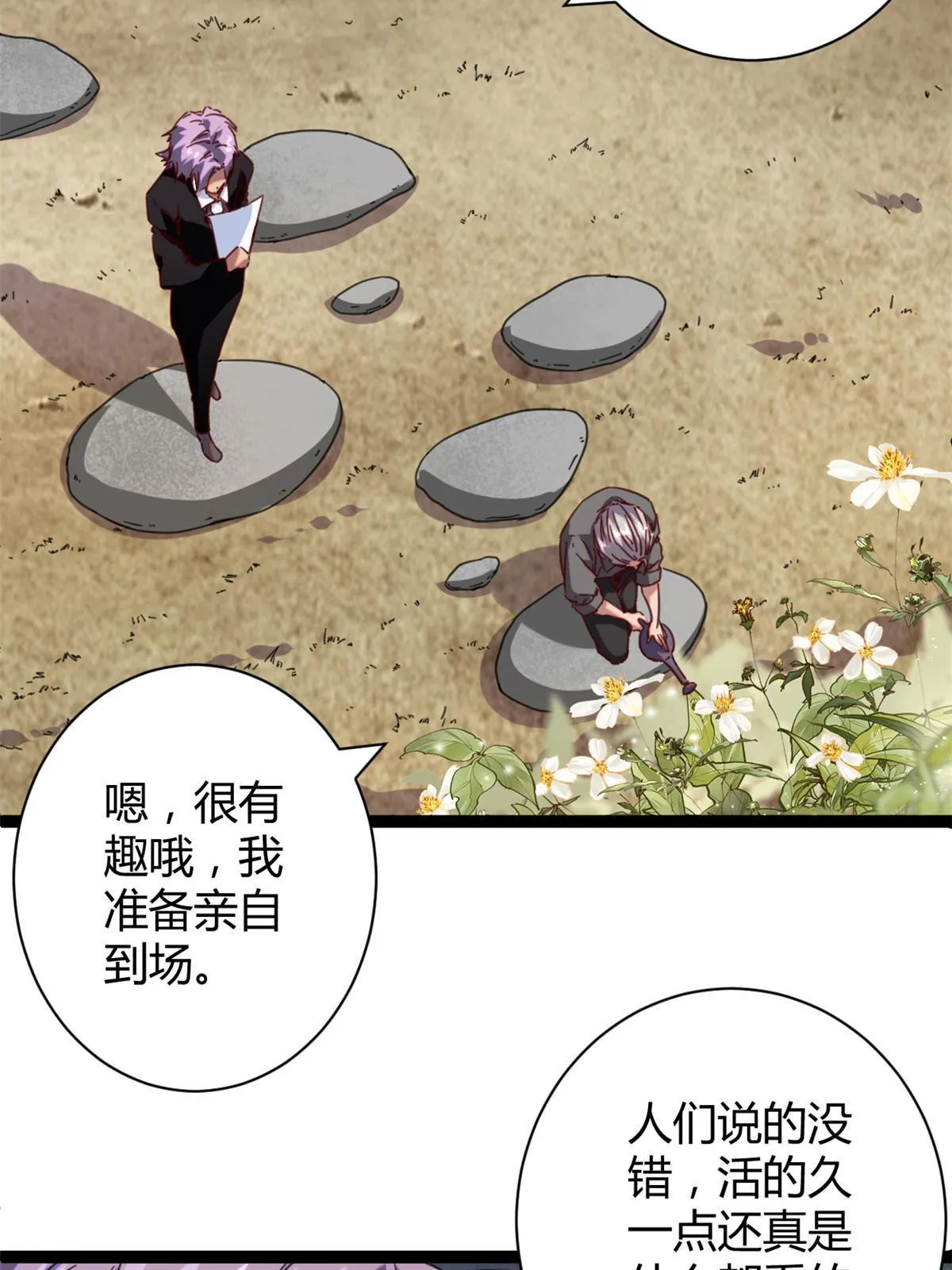 196 以此果为饵 第57页