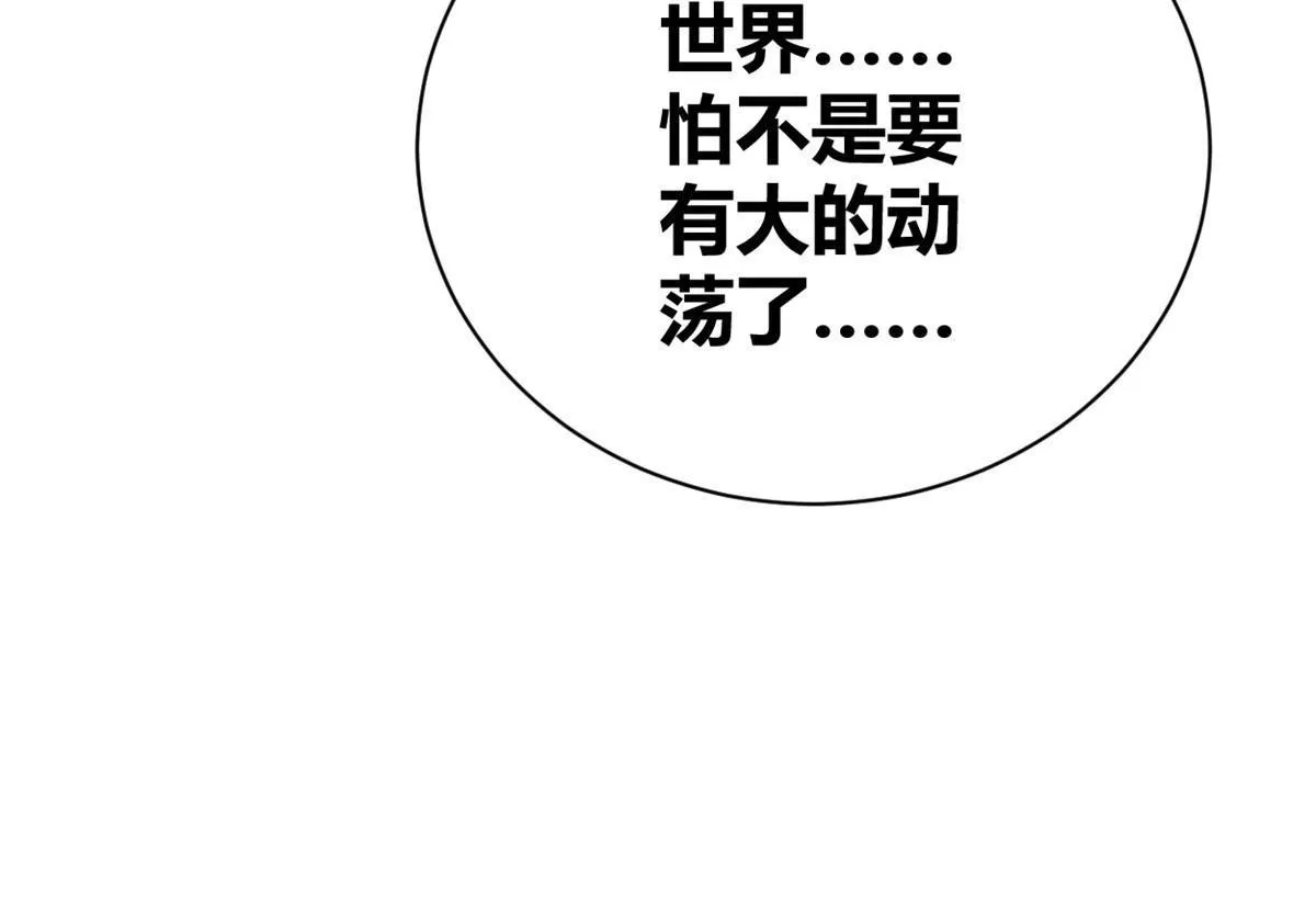 196 以此果为饵 第59页