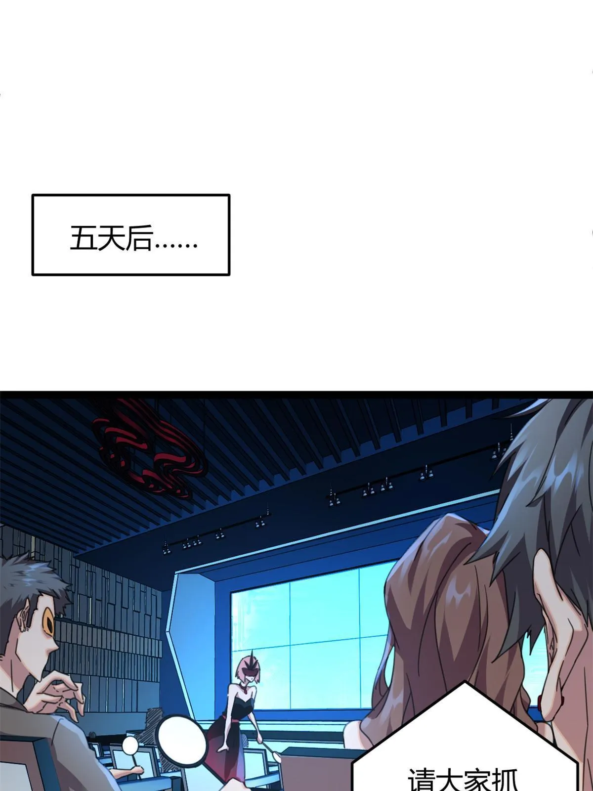 197 竞拍—亡灵牌 第3页