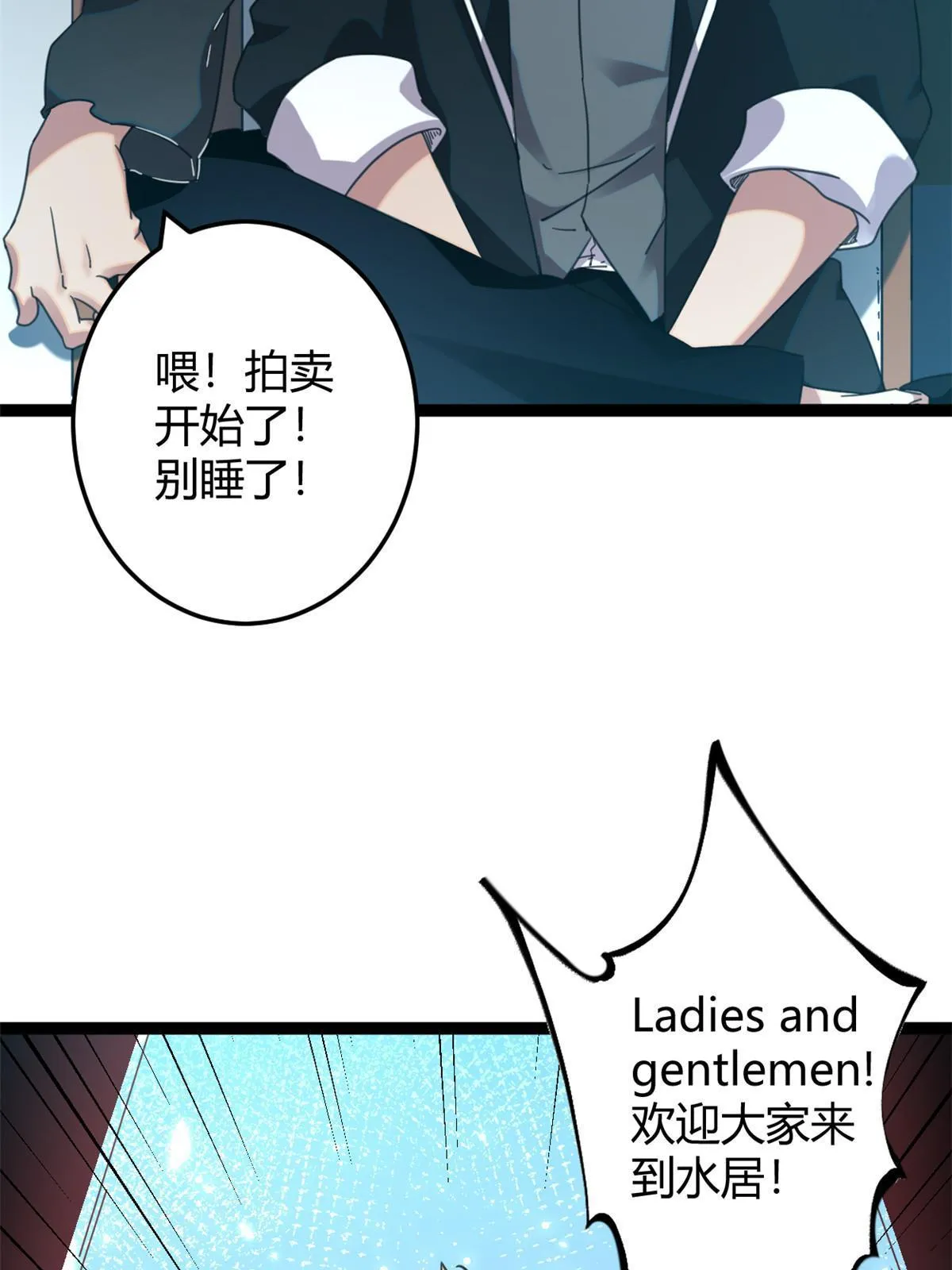 197 竞拍—亡灵牌 第5页