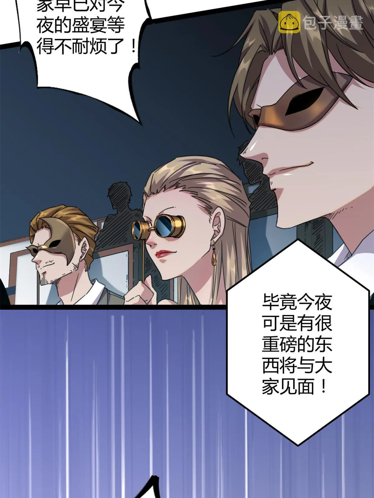 197 竞拍—亡灵牌 第7页