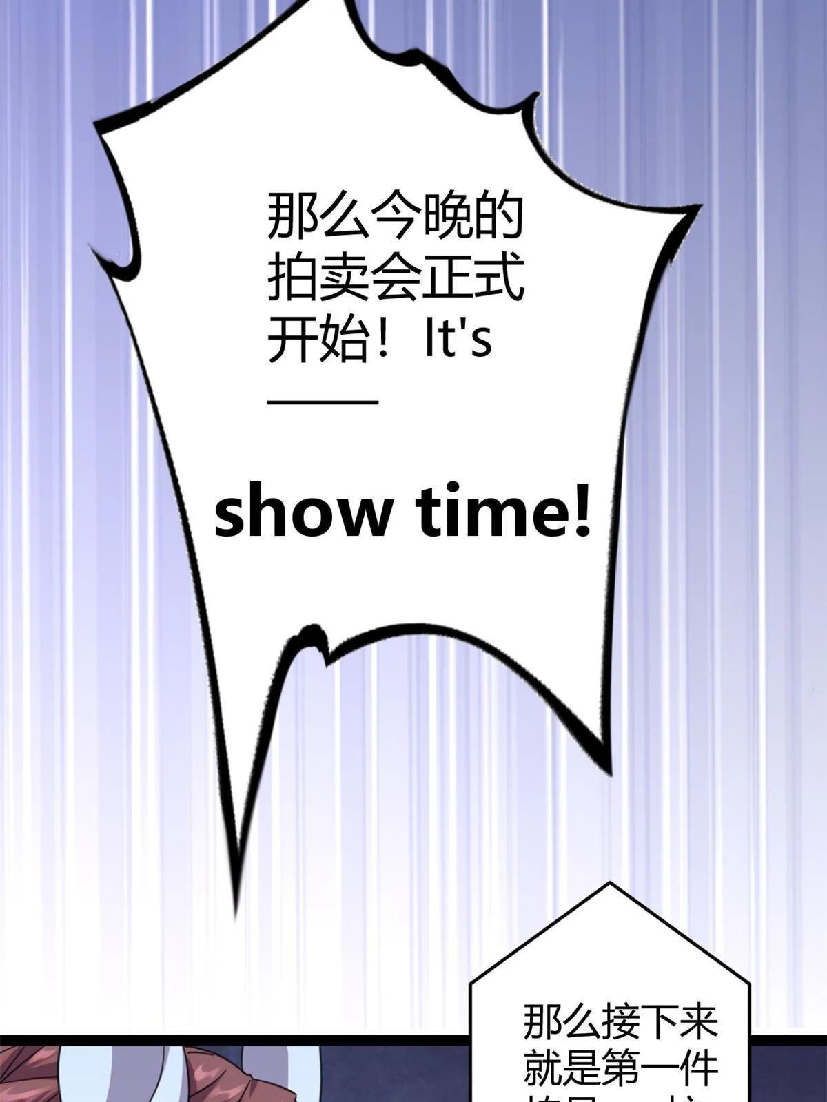 197 竞拍—亡灵牌 第8页