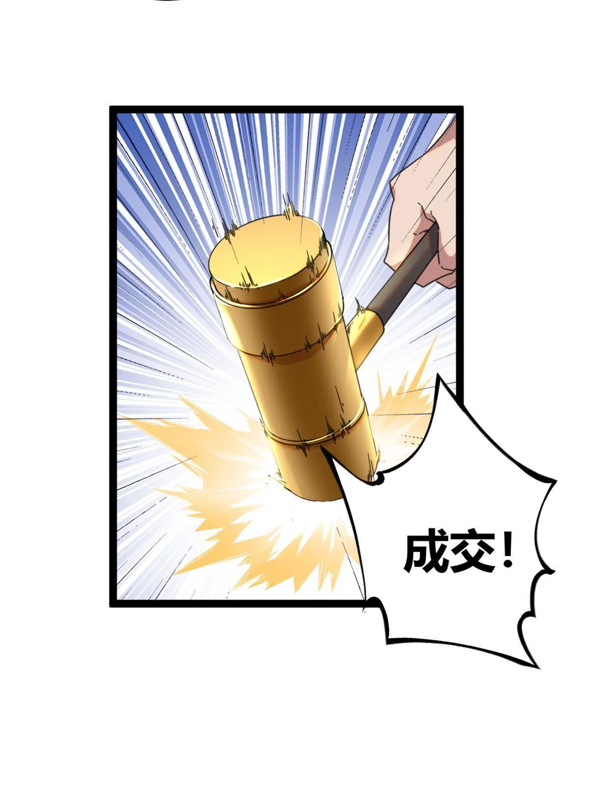197 竞拍—亡灵牌 第10页
