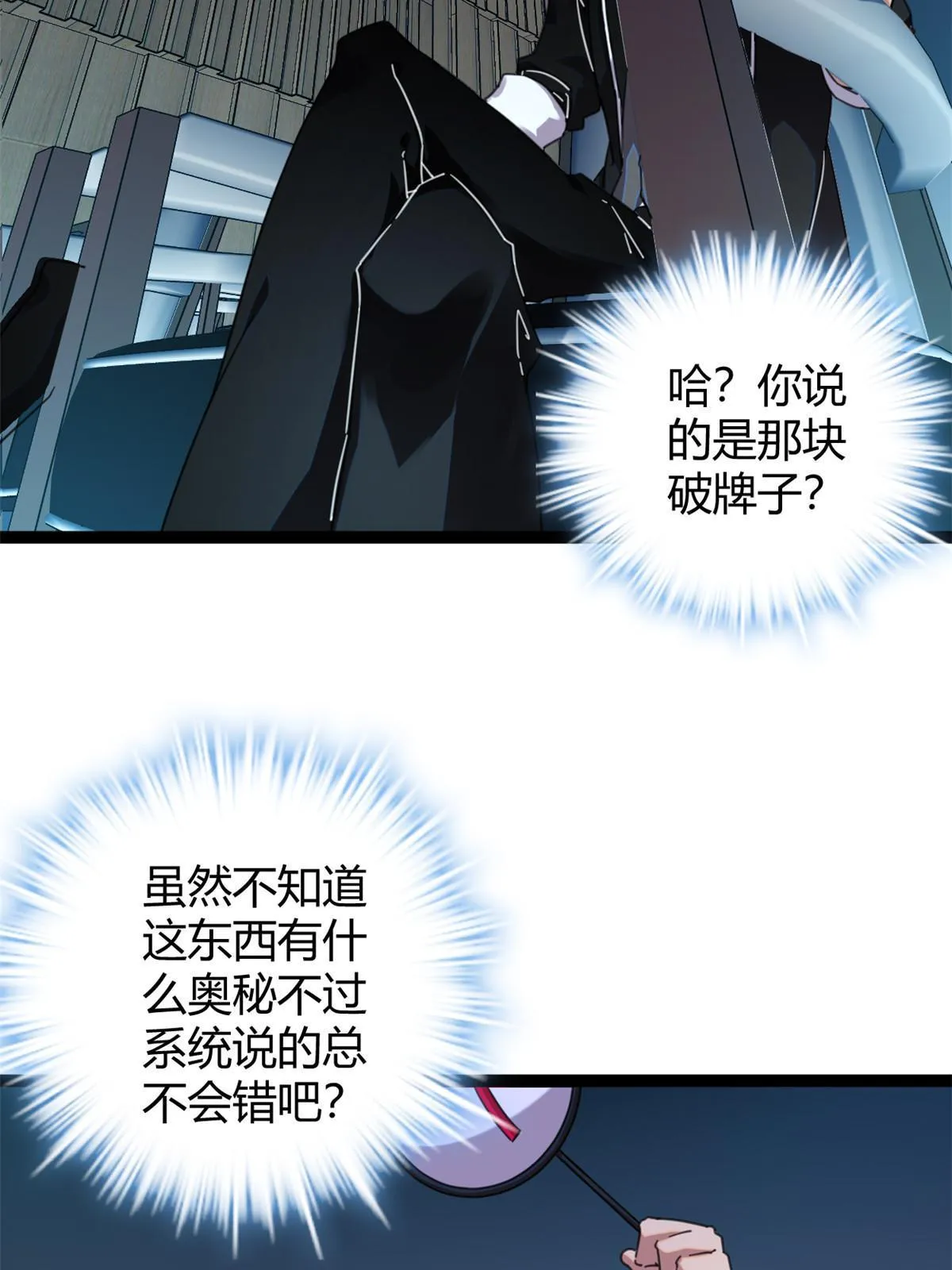 197 竞拍—亡灵牌 第16页