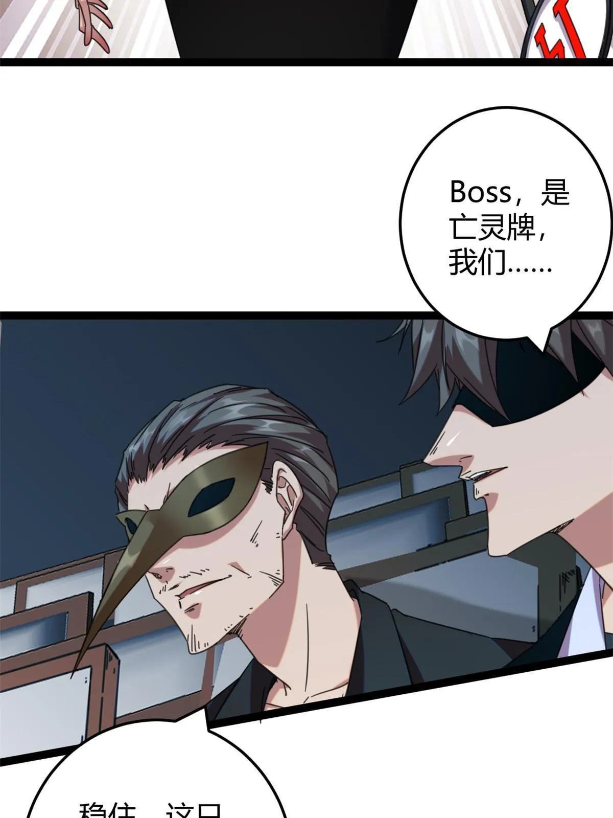 197 竞拍—亡灵牌 第21页