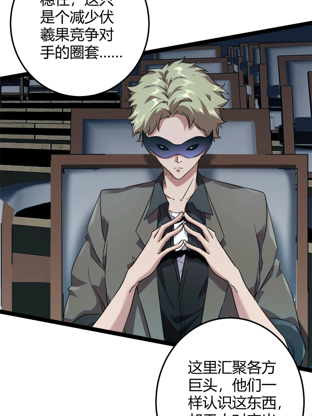 197 竞拍—亡灵牌 第22页