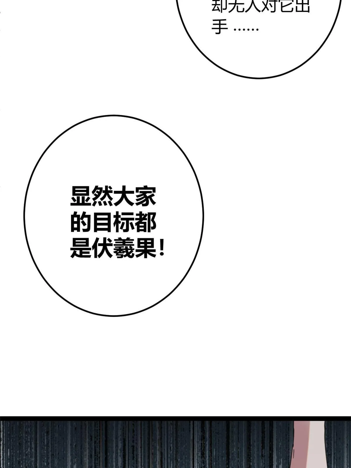 197 竞拍—亡灵牌 第23页