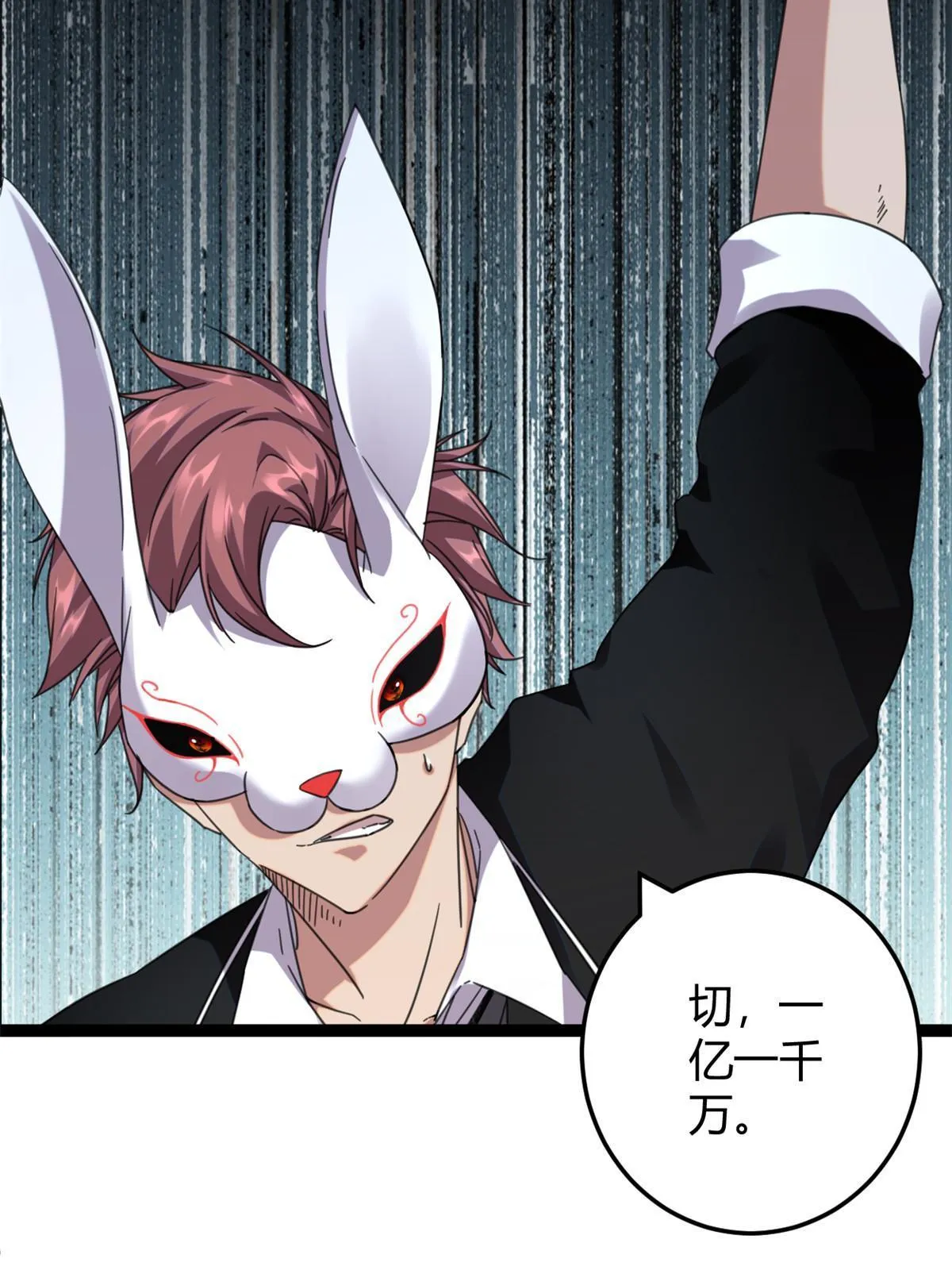 197 竞拍—亡灵牌 第24页