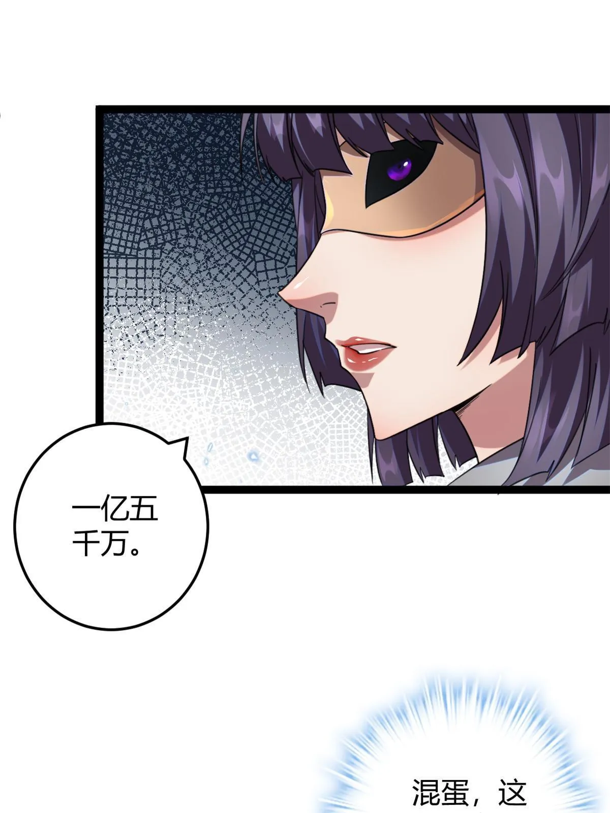 197 竞拍—亡灵牌 第25页