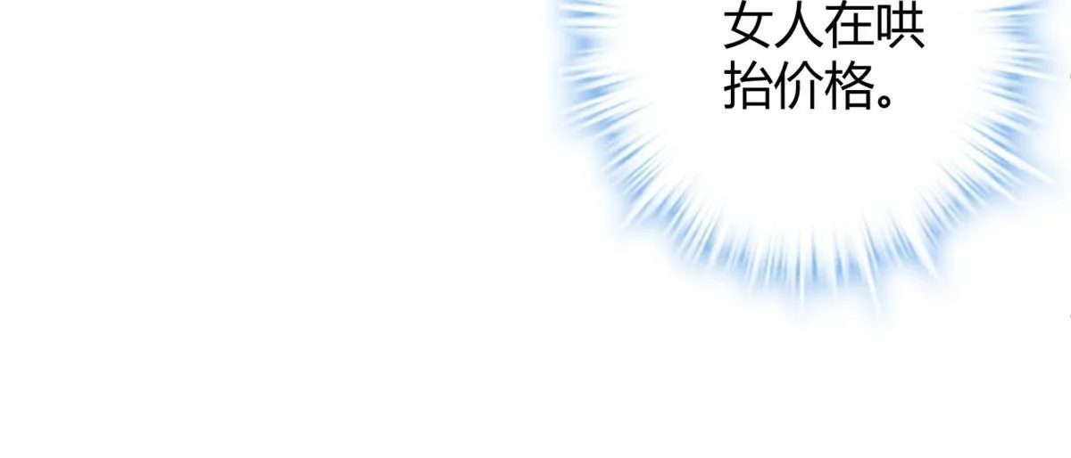 197 竞拍—亡灵牌 第26页