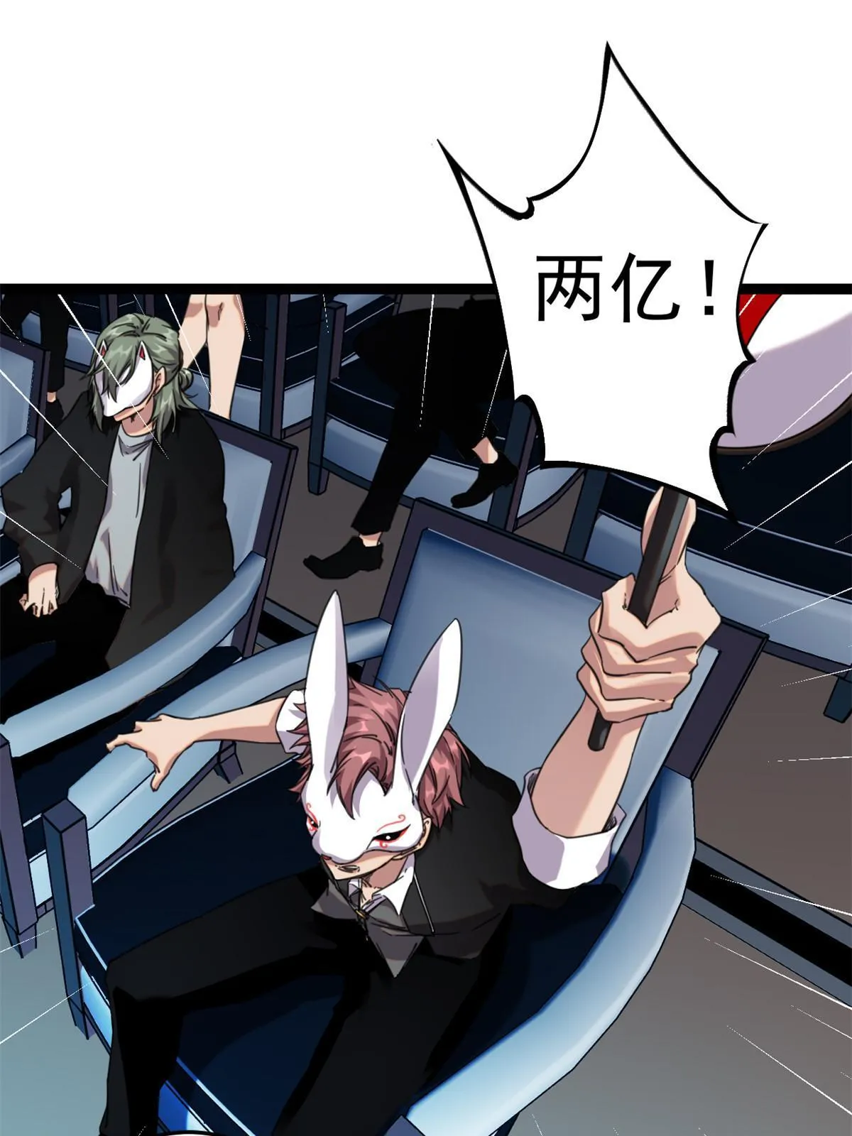 197 竞拍—亡灵牌 第27页