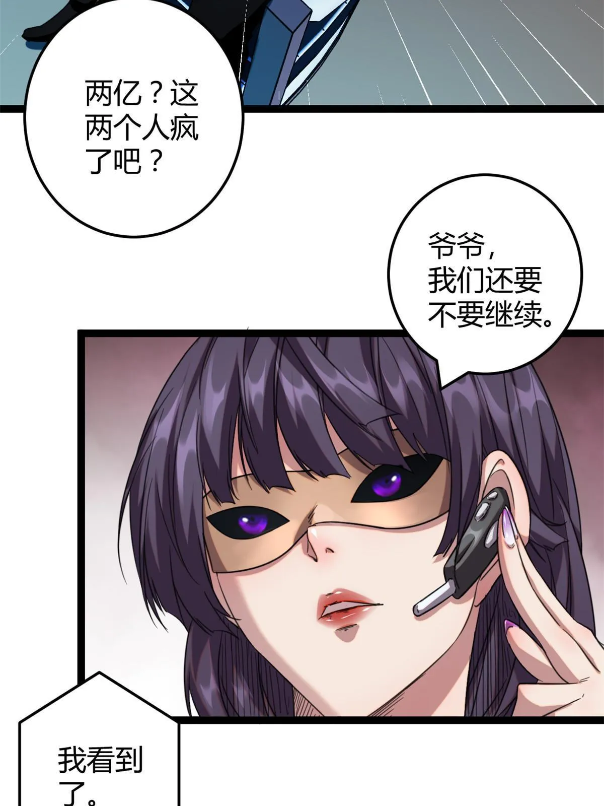 197 竞拍—亡灵牌 第28页
