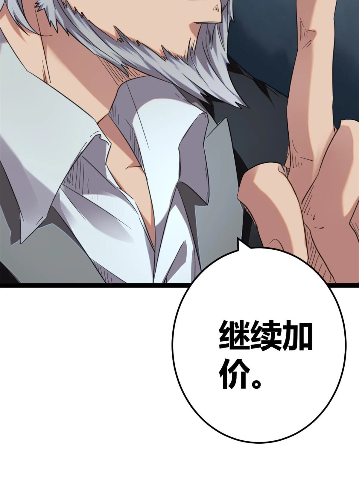 197 竞拍—亡灵牌 第31页