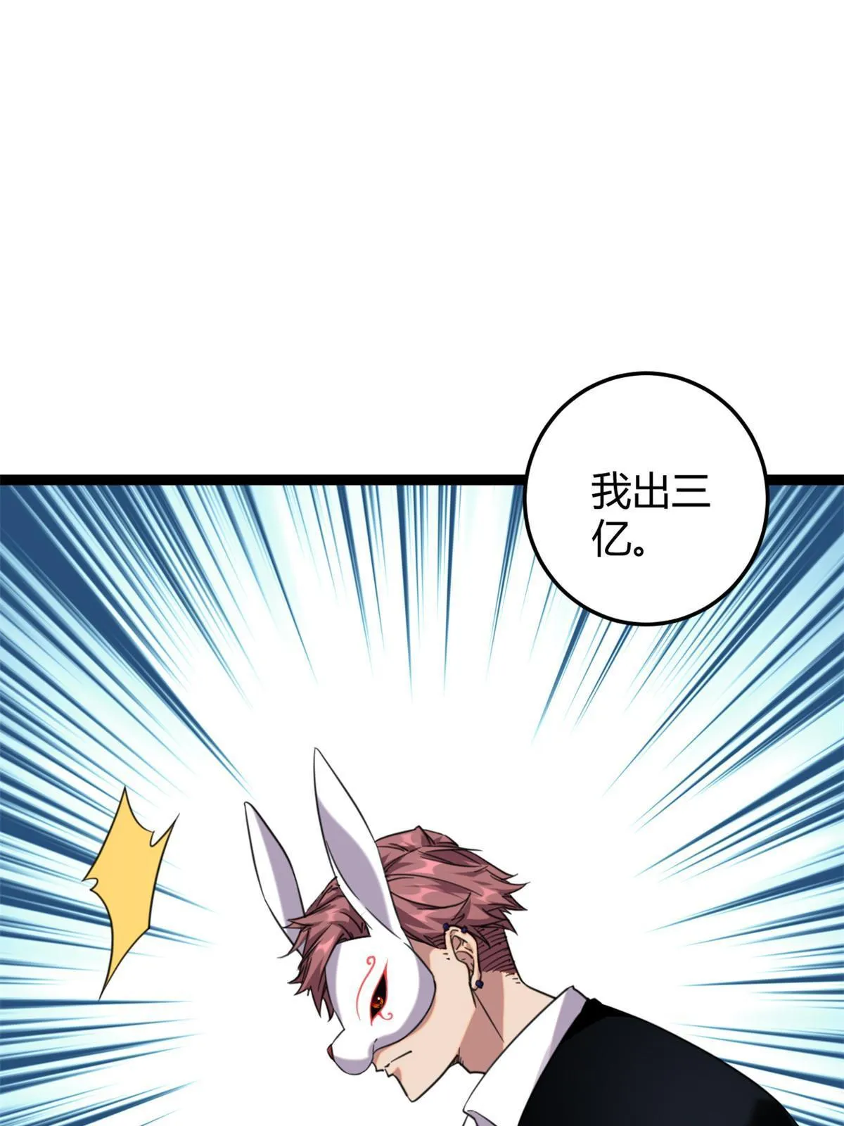 197 竞拍—亡灵牌 第32页