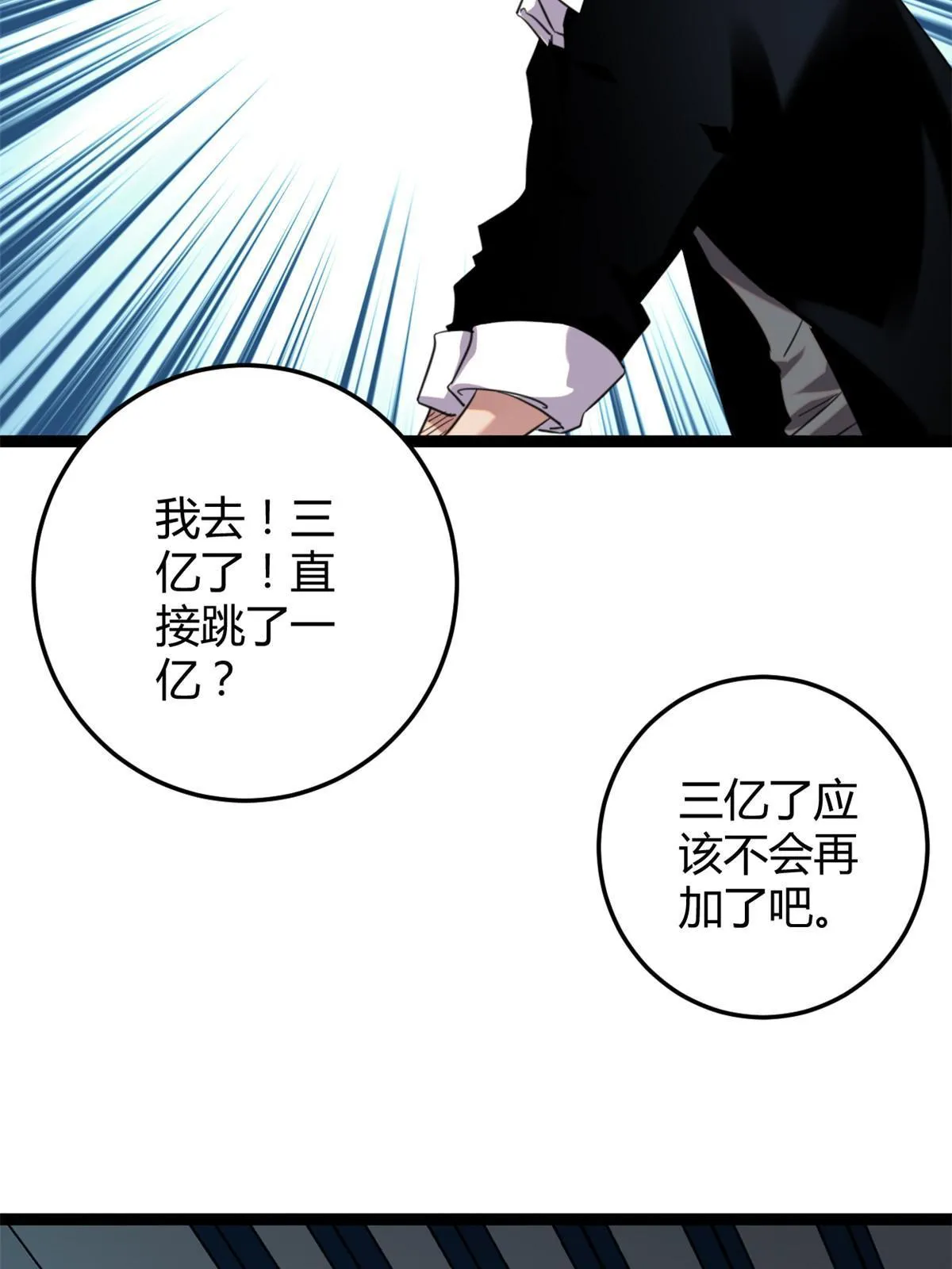 197 竞拍—亡灵牌 第33页