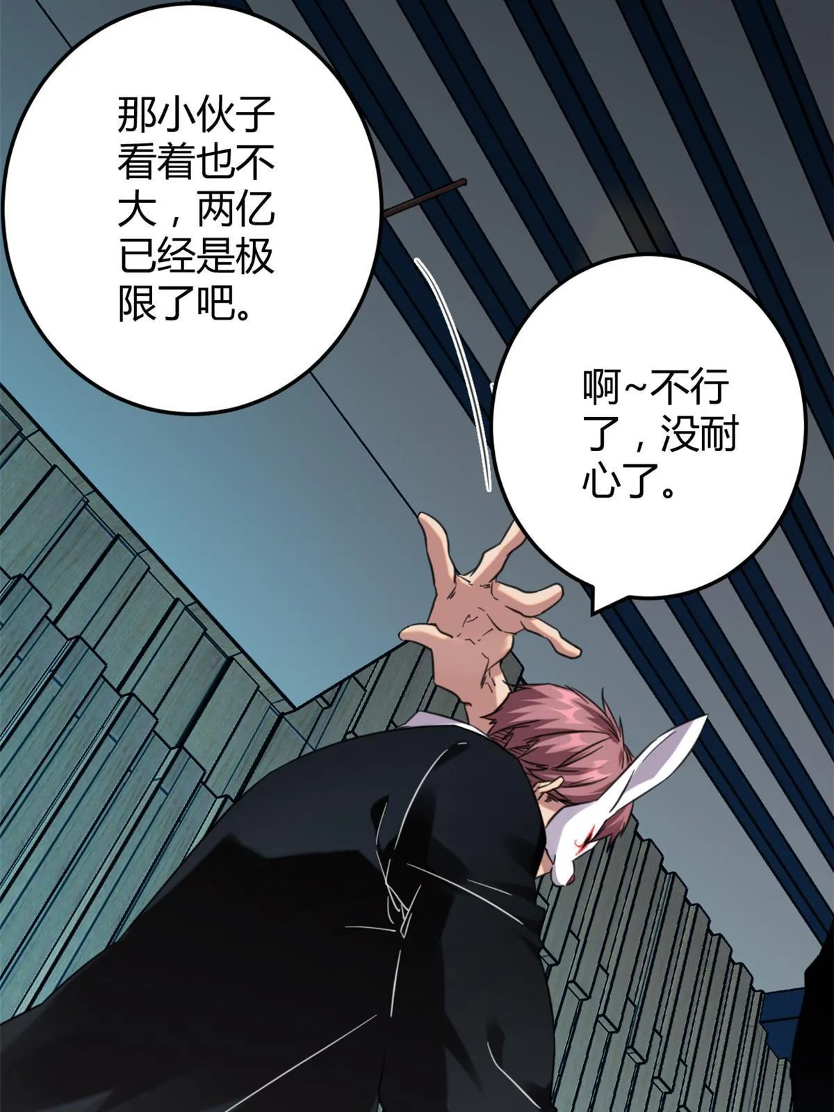 197 竞拍—亡灵牌 第34页