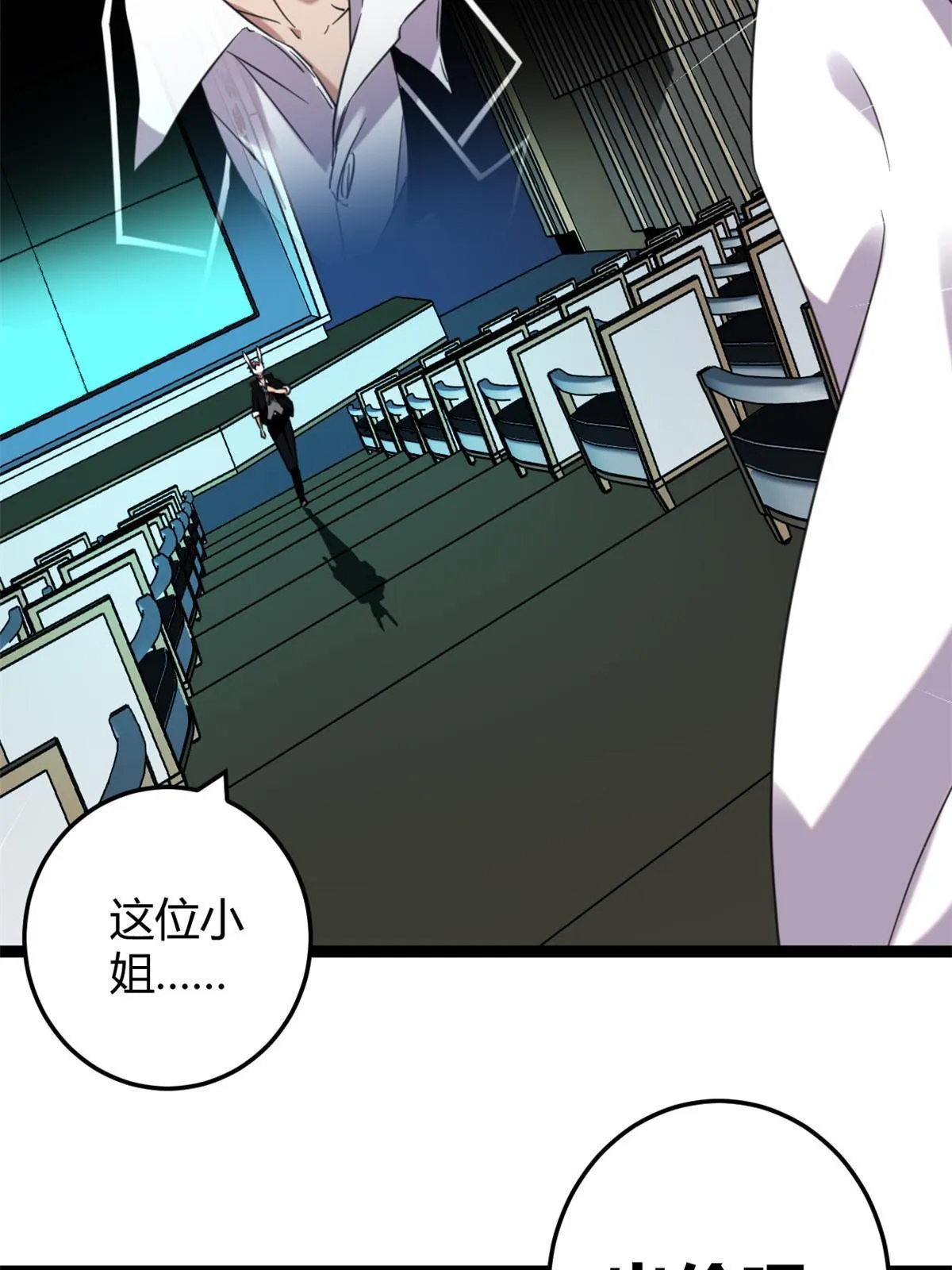 197 竞拍—亡灵牌 第37页