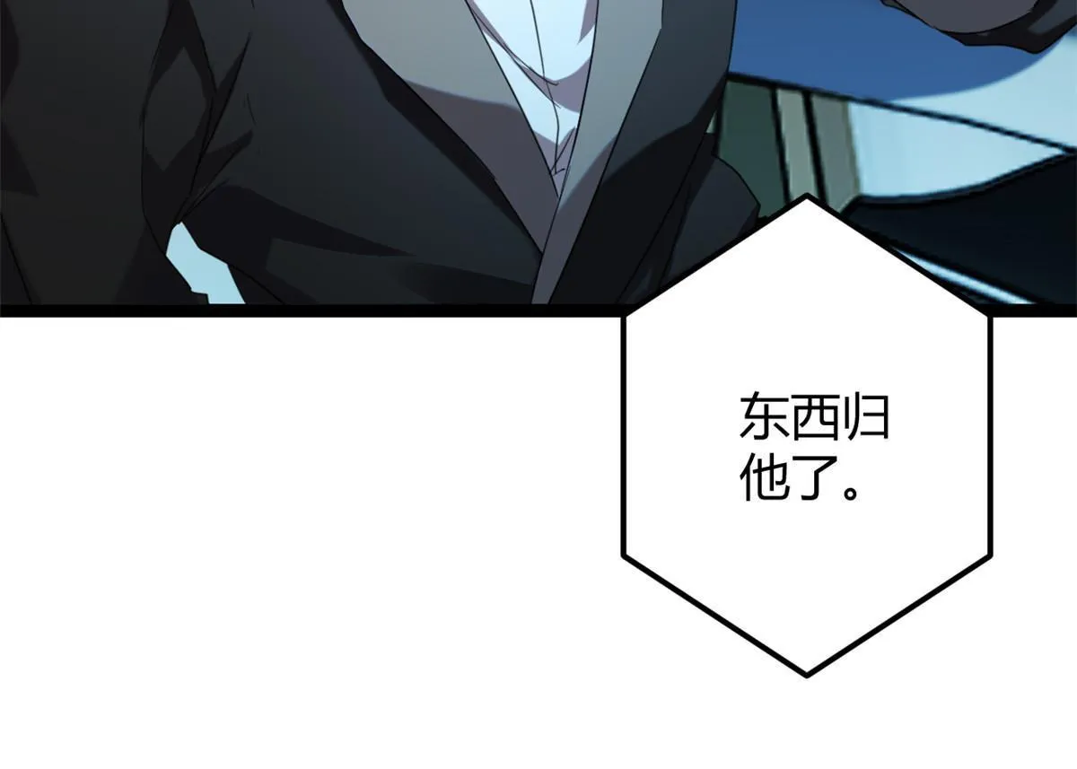 197 竞拍—亡灵牌 第40页