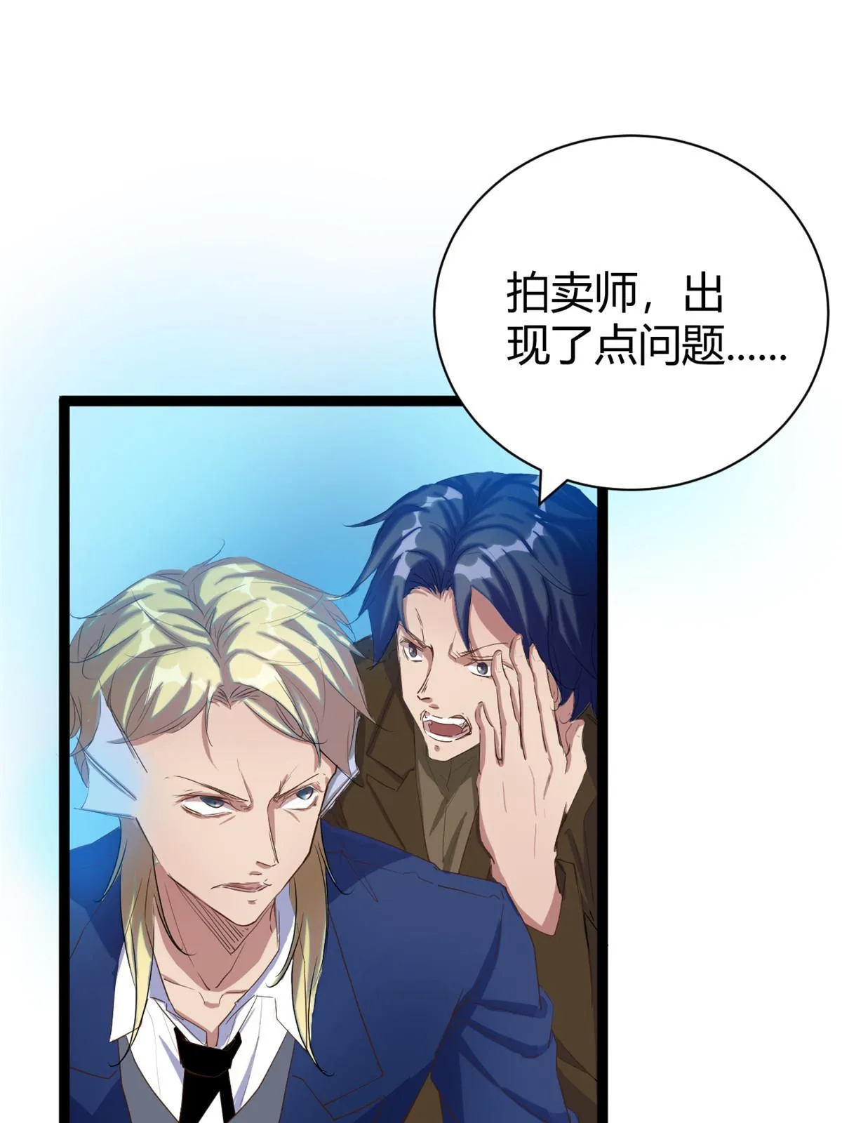 197 竞拍—亡灵牌 第41页