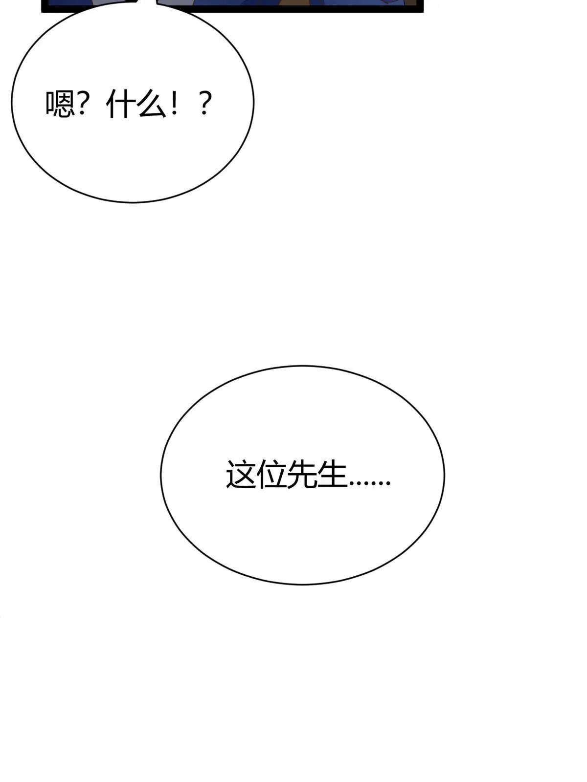 197 竞拍—亡灵牌 第42页