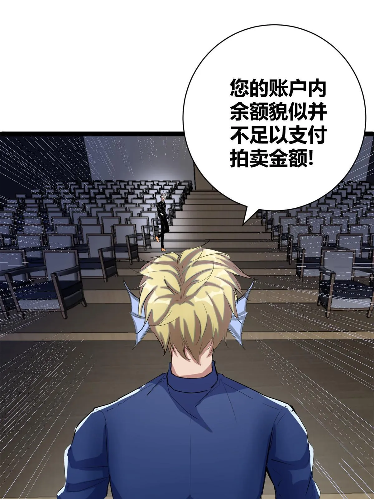 197 竞拍—亡灵牌 第43页