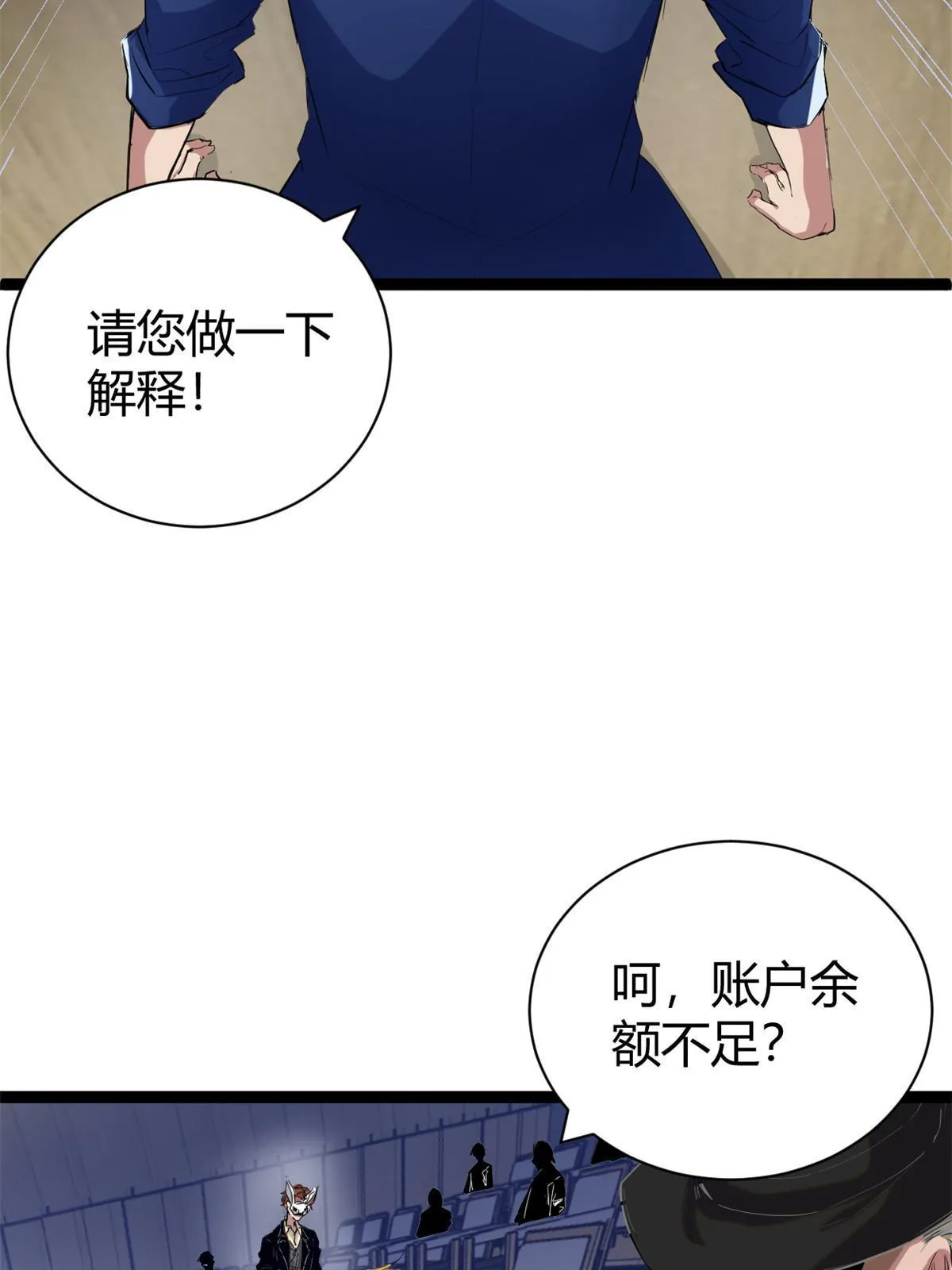 197 竞拍—亡灵牌 第44页
