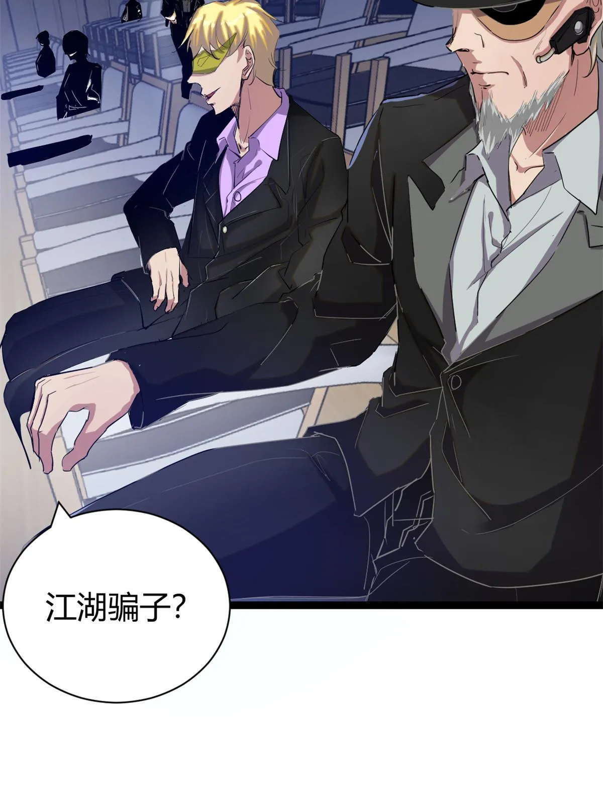 197 竞拍—亡灵牌 第45页