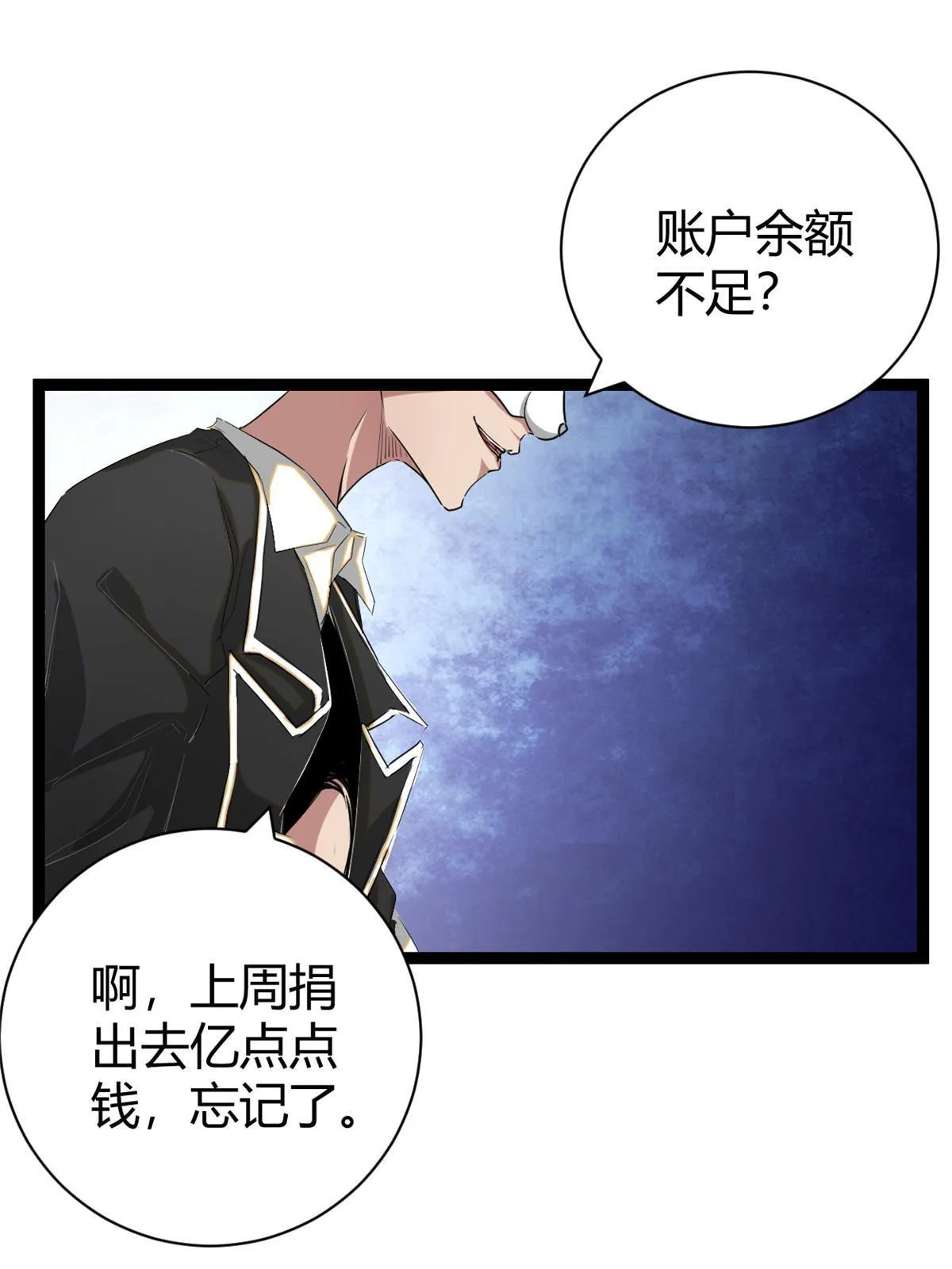 197 竞拍—亡灵牌 第46页