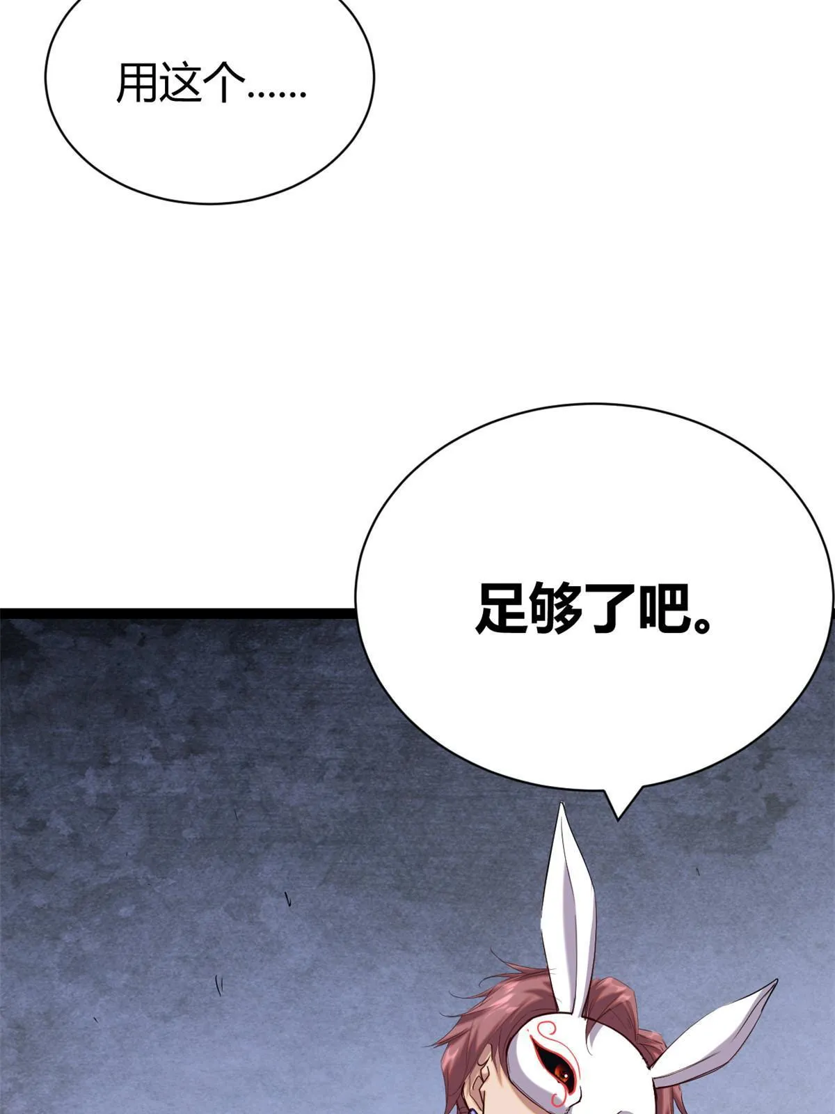 197 竞拍—亡灵牌 第52页