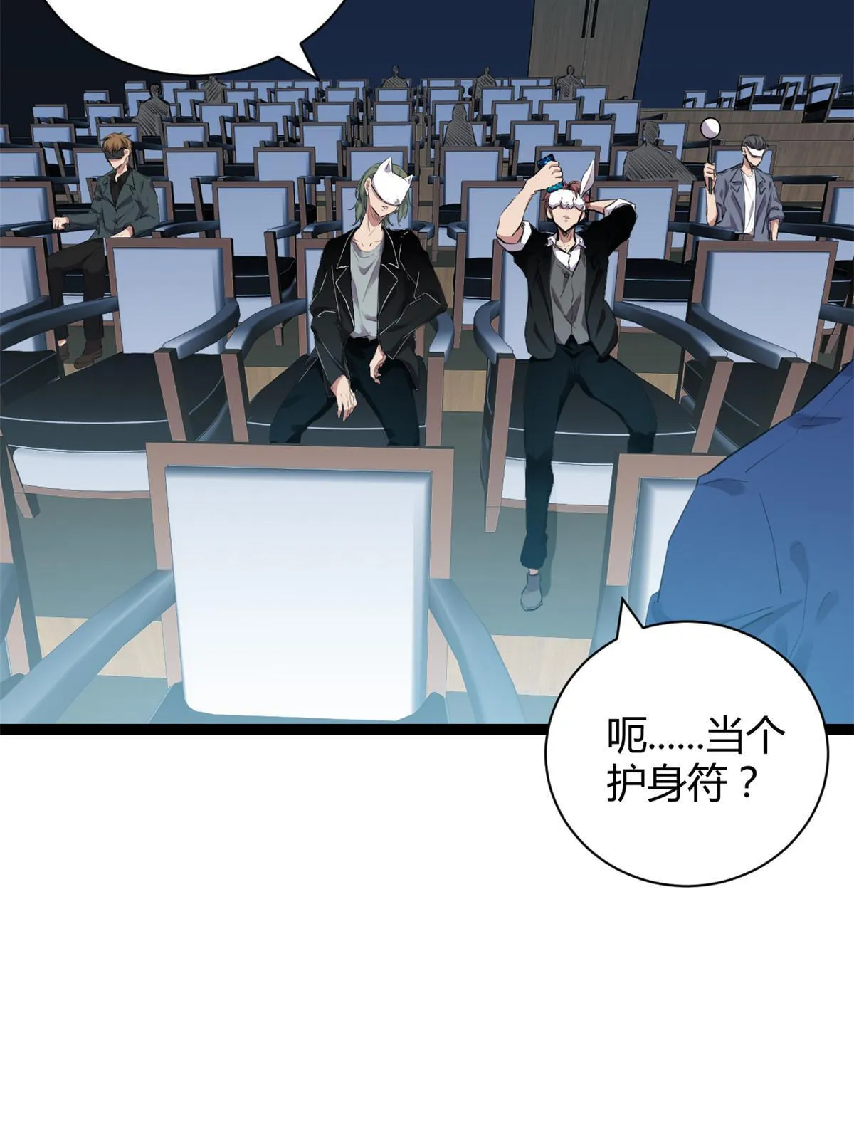 198 出乎意料的竞拍者 第4页