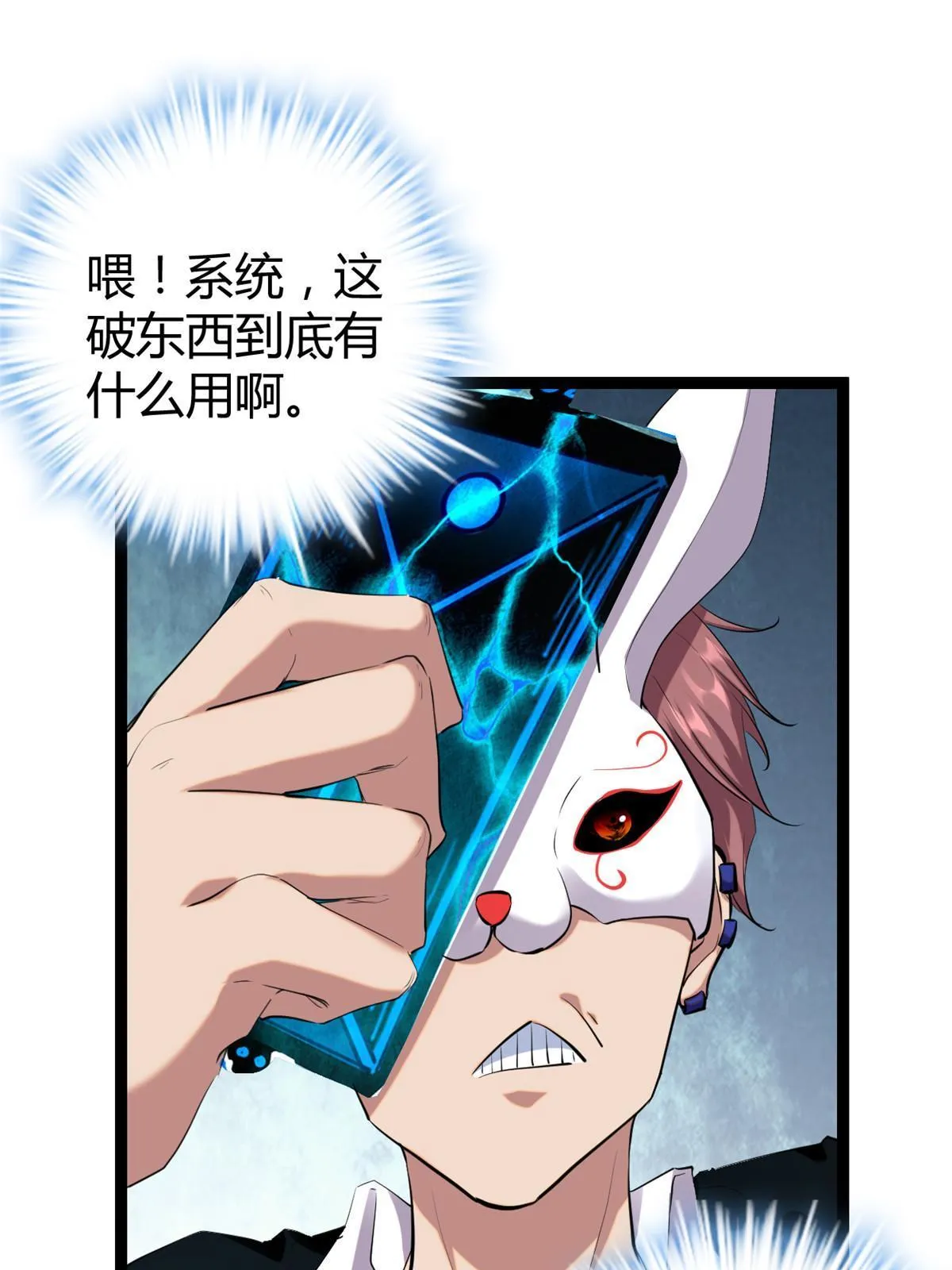 198 出乎意料的竞拍者 第5页