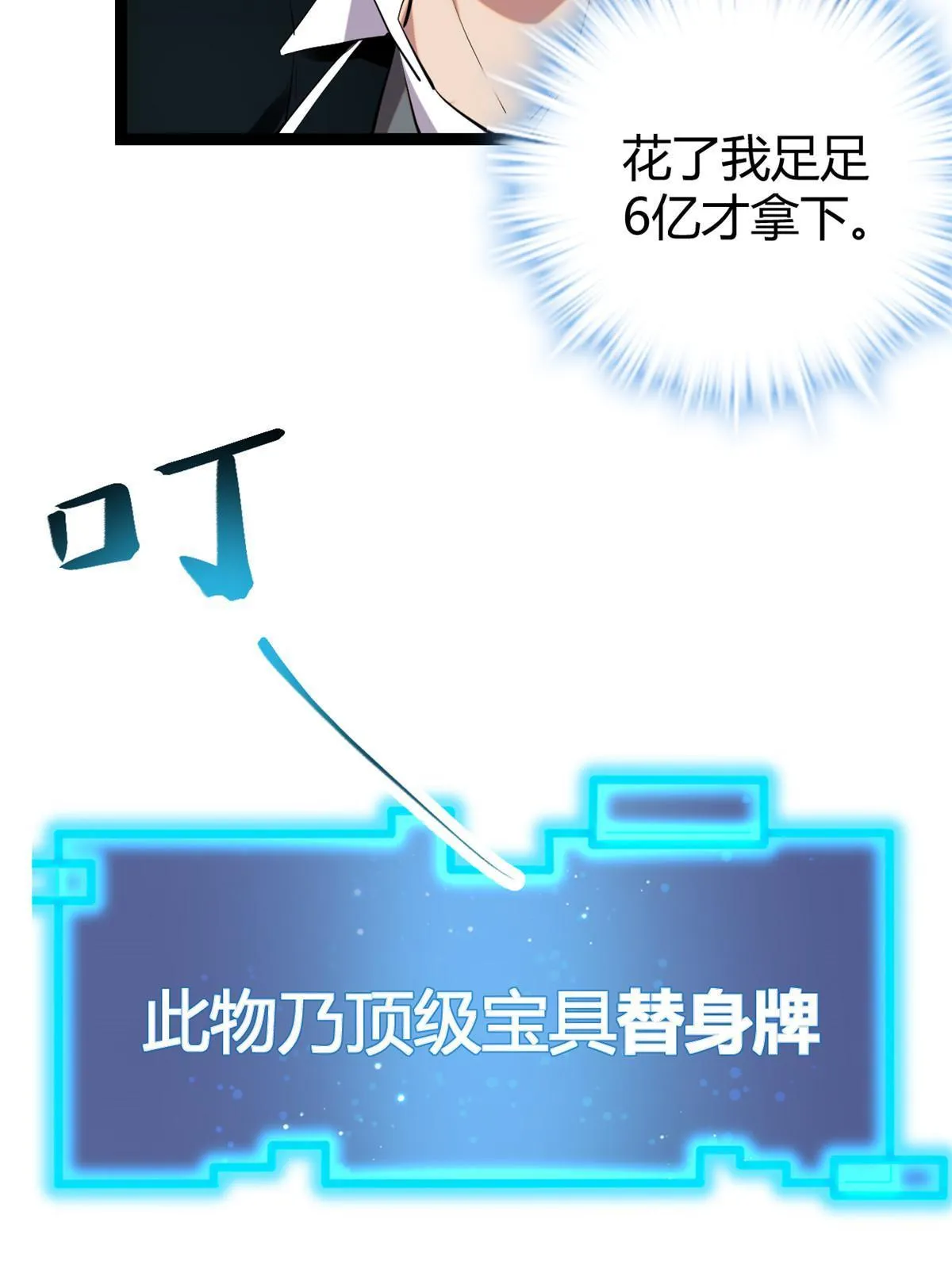 198 出乎意料的竞拍者 第6页