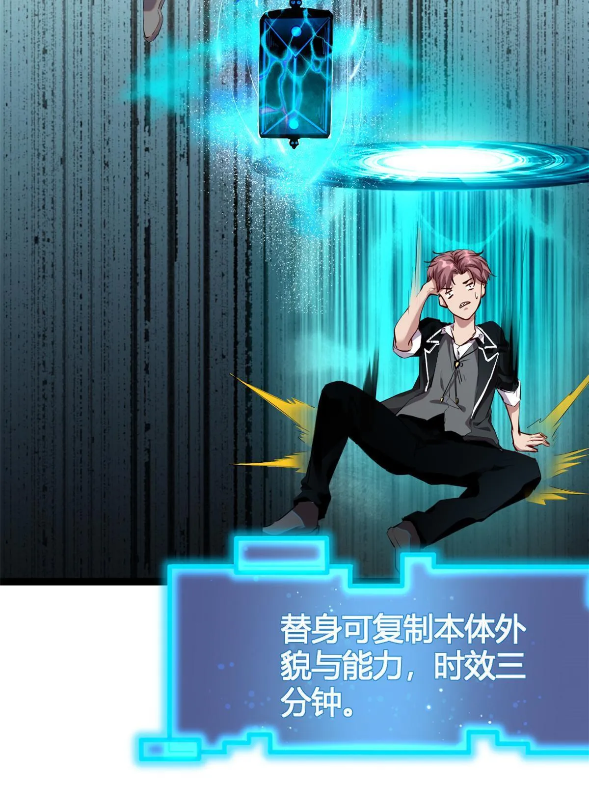 198 出乎意料的竞拍者 第8页
