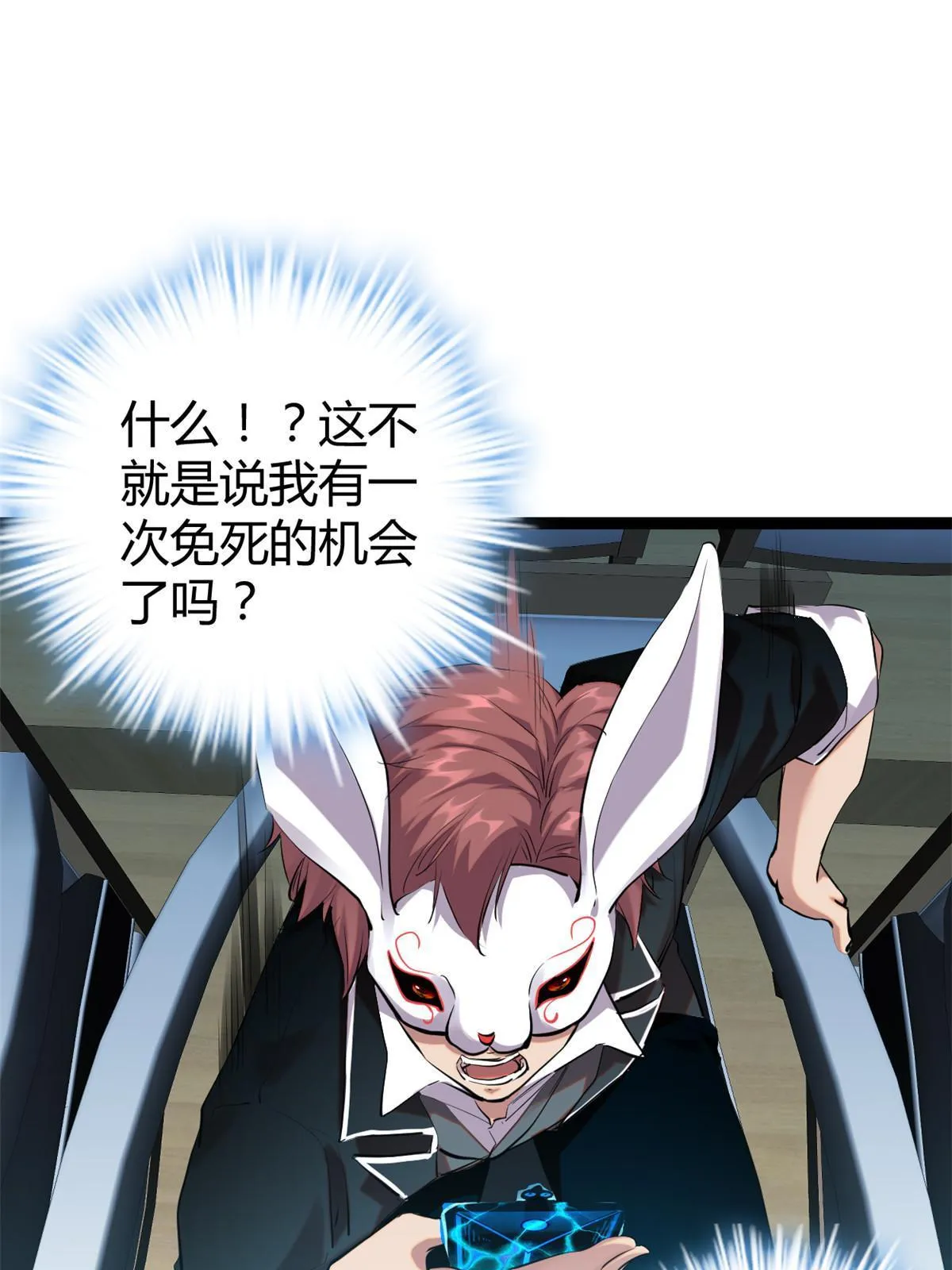 198 出乎意料的竞拍者 第9页