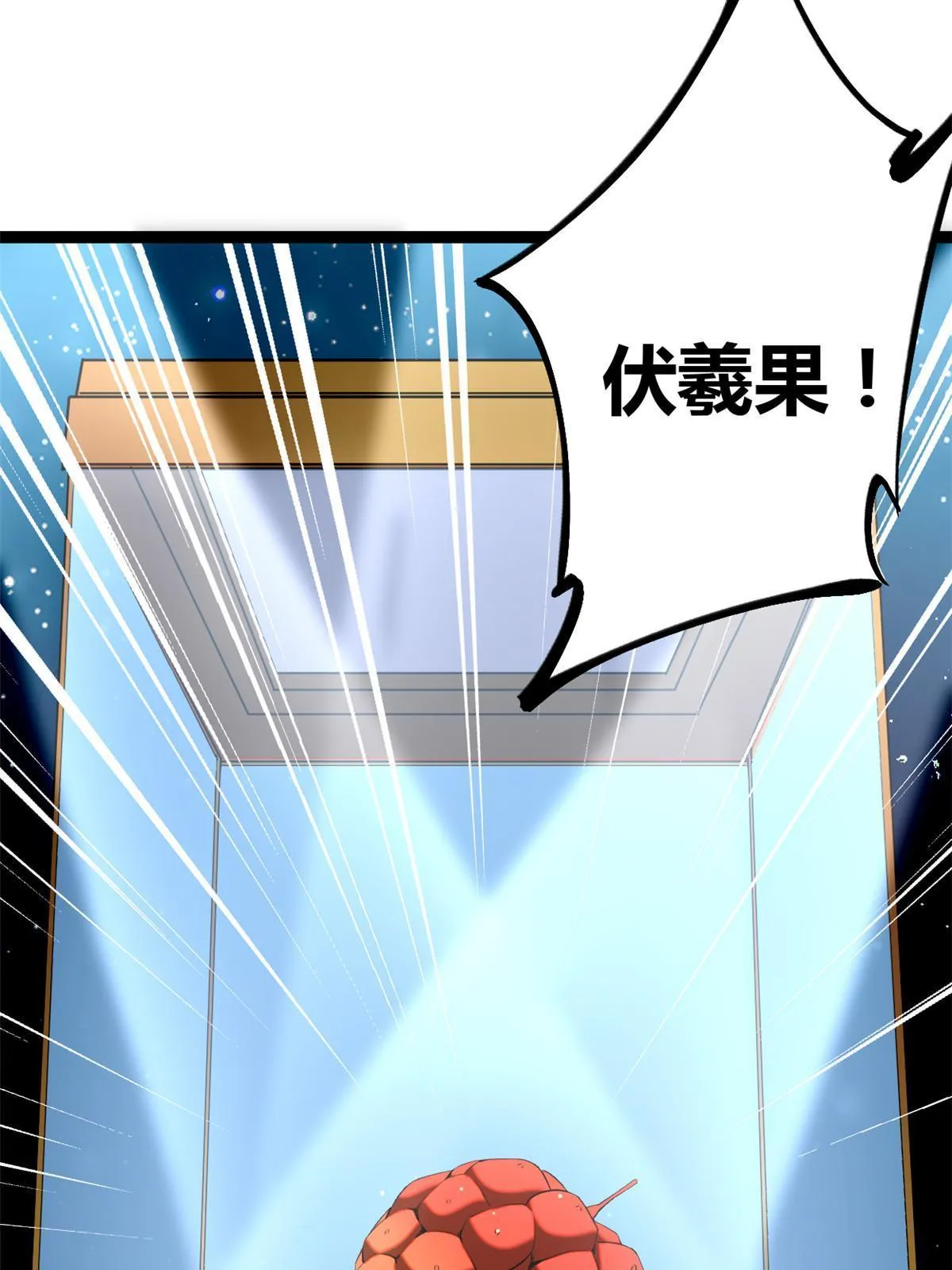 198 出乎意料的竞拍者 第15页