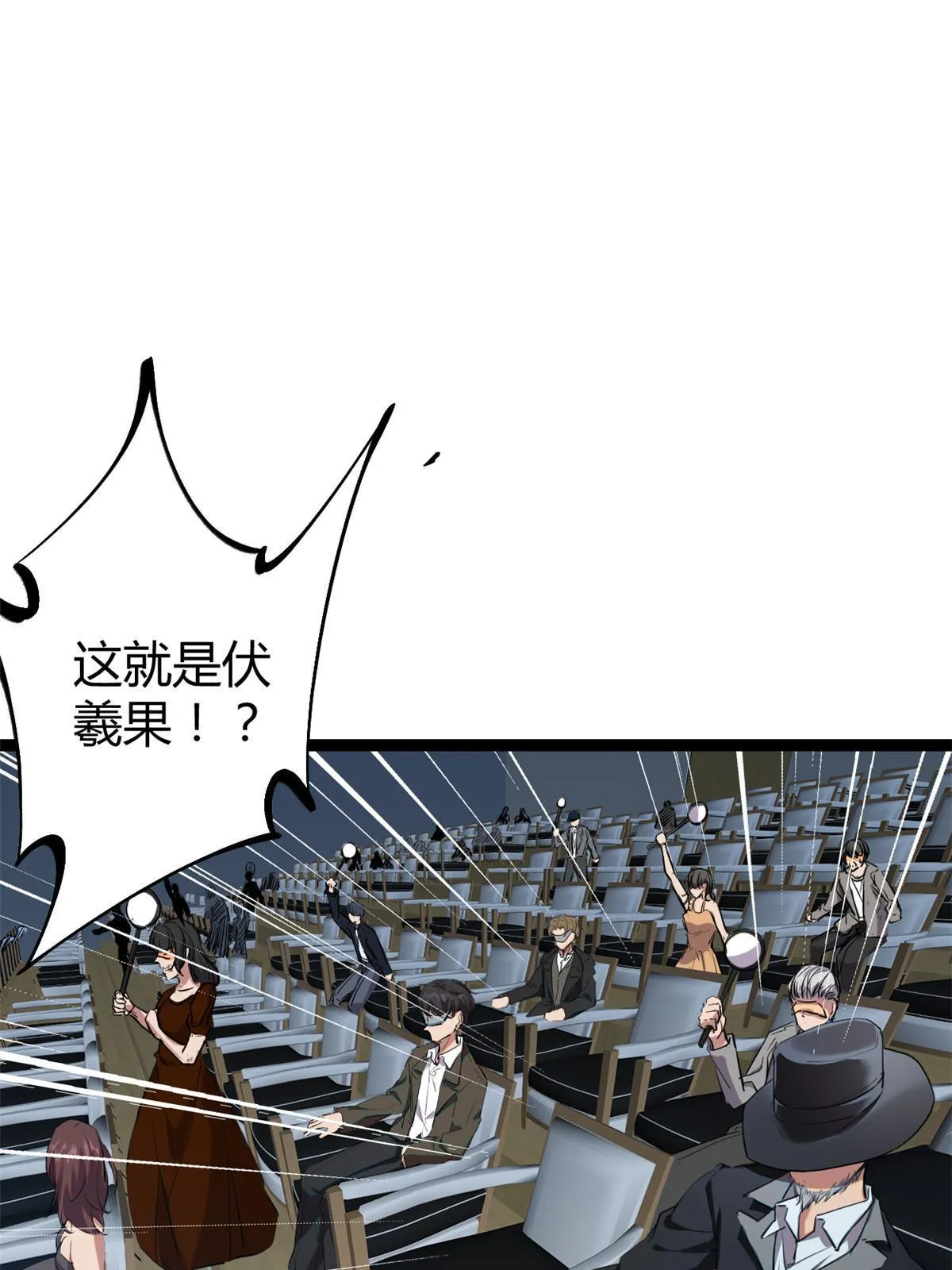 198 出乎意料的竞拍者 第18页