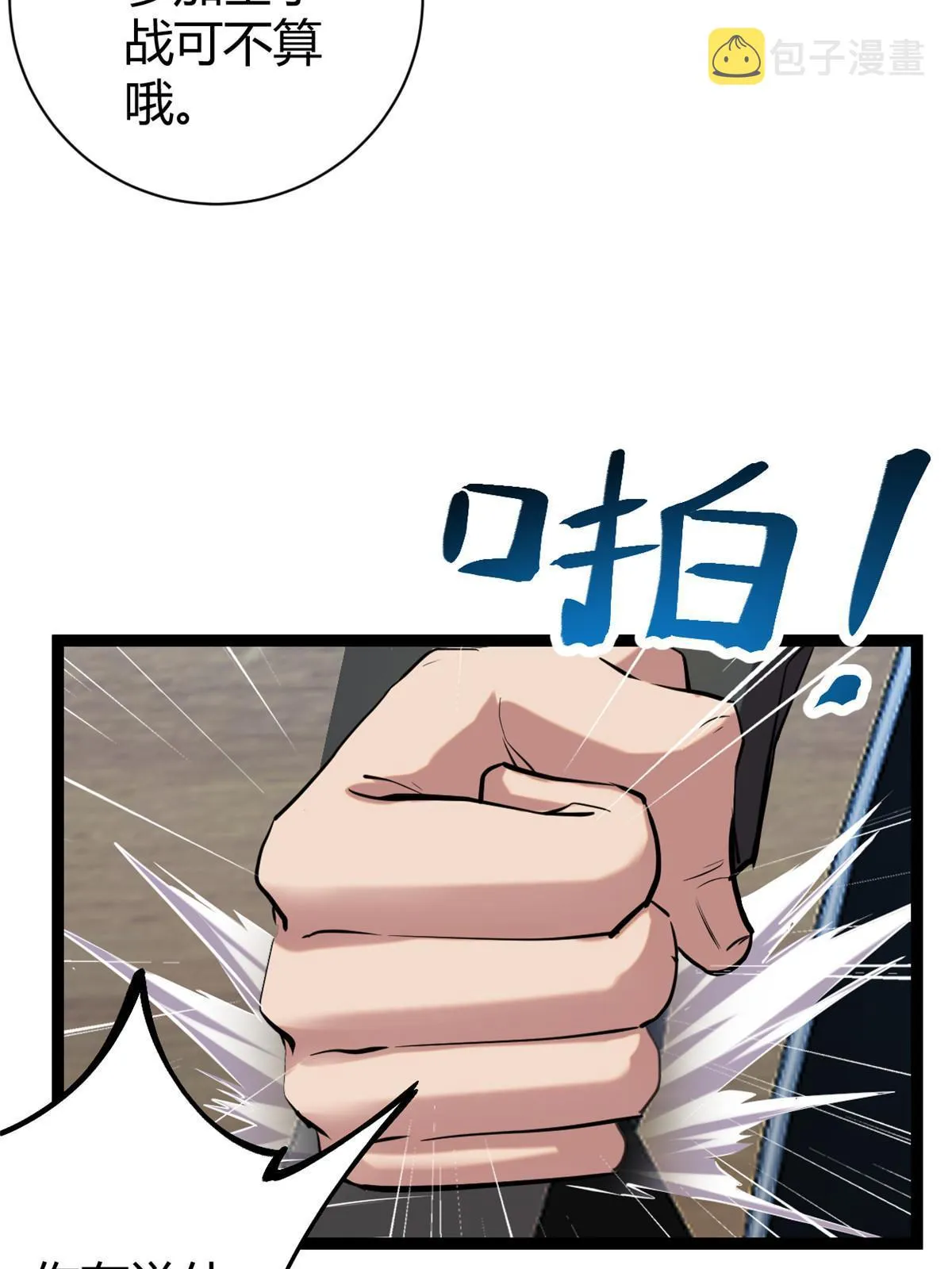 198 出乎意料的竞拍者 第22页