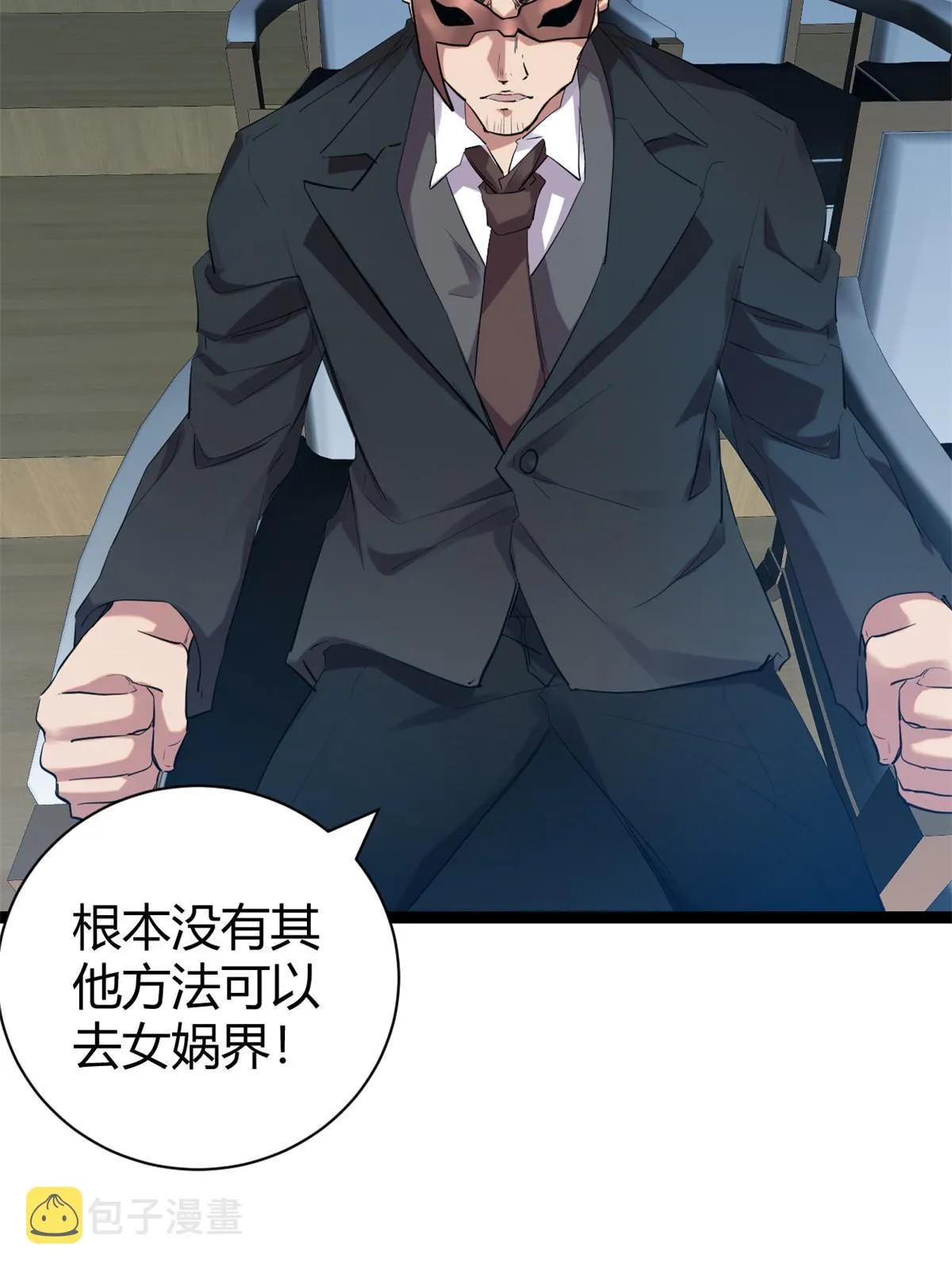 198 出乎意料的竞拍者 第24页
