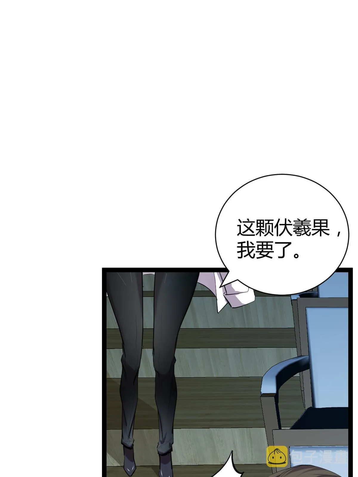 198 出乎意料的竞拍者 第25页