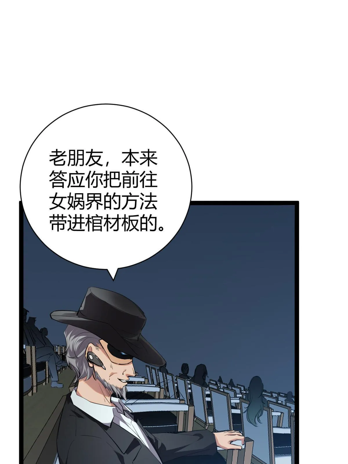 198 出乎意料的竞拍者 第31页