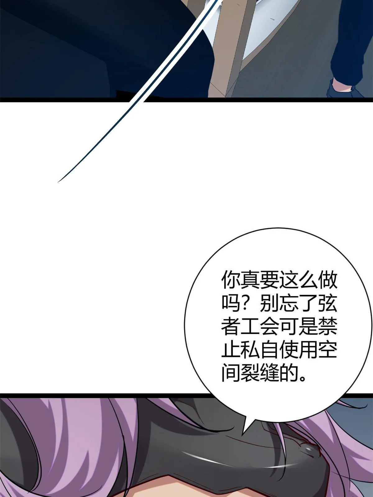 198 出乎意料的竞拍者 第34页