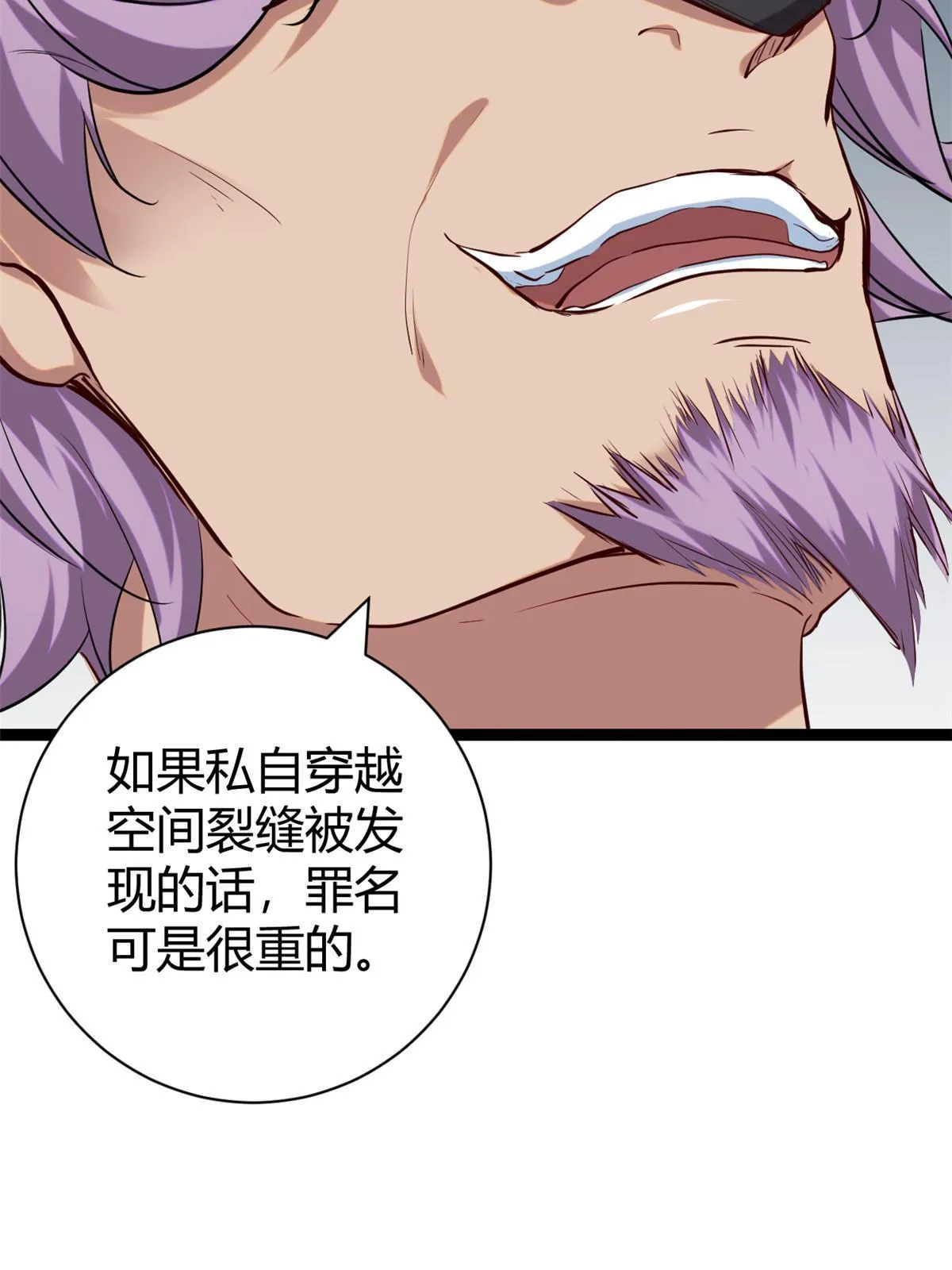 198 出乎意料的竞拍者 第35页